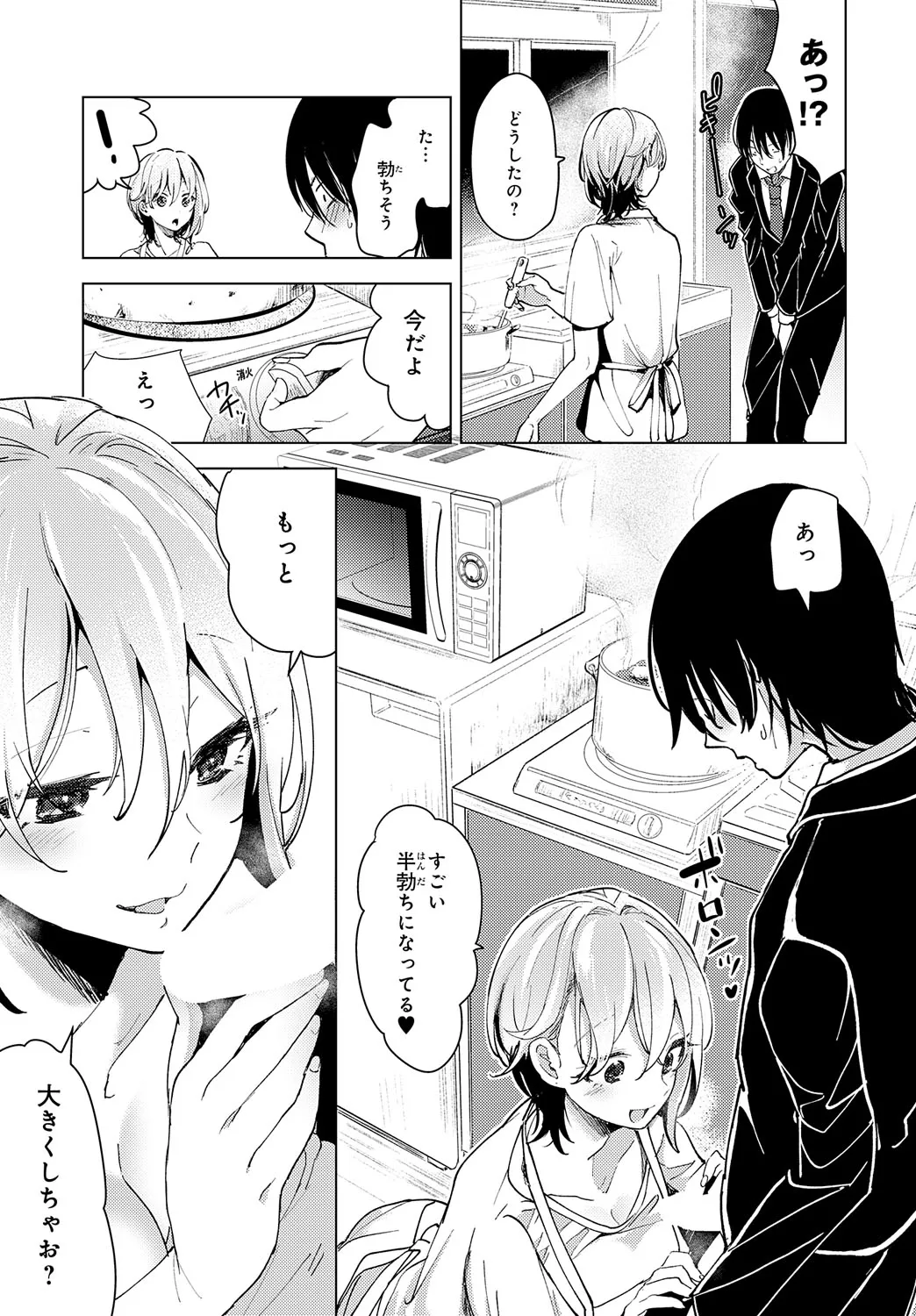 Page 179