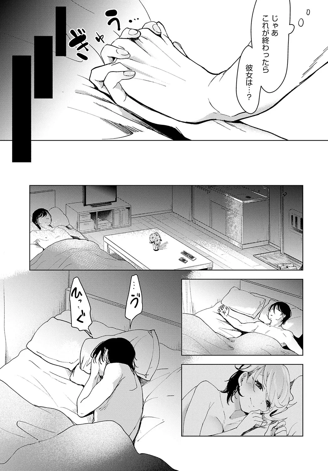 Page 195