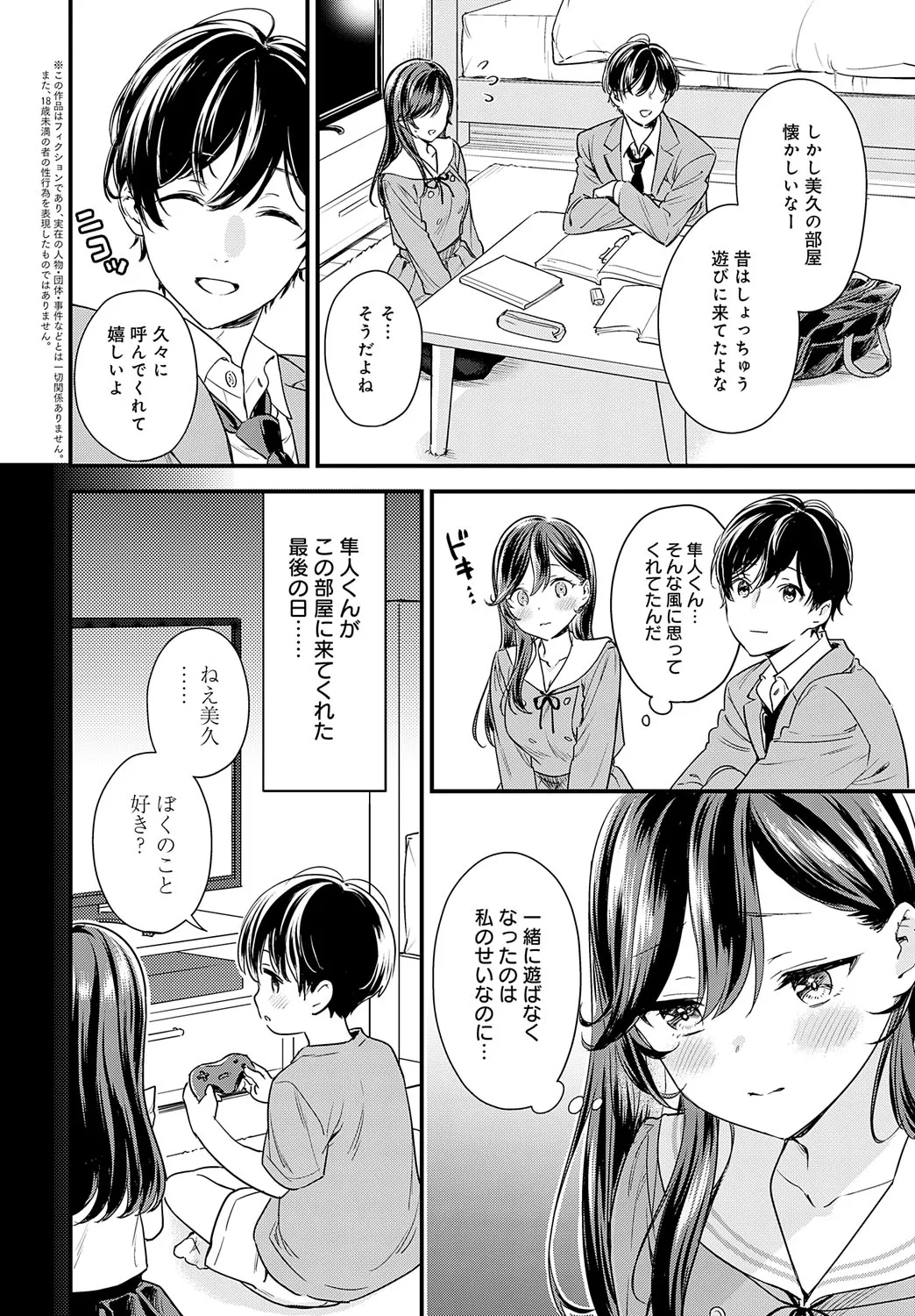 Page 256