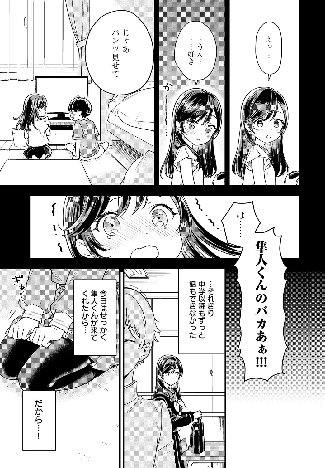 Page 257