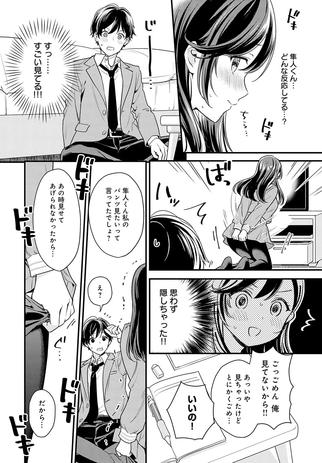 Page 260