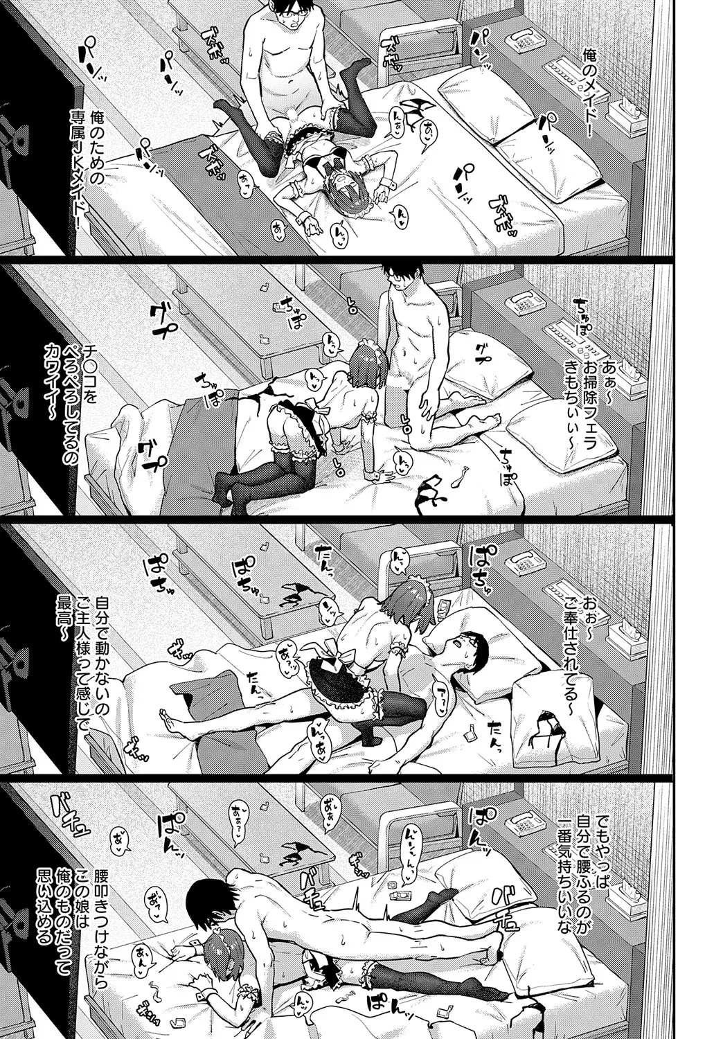 Page 291