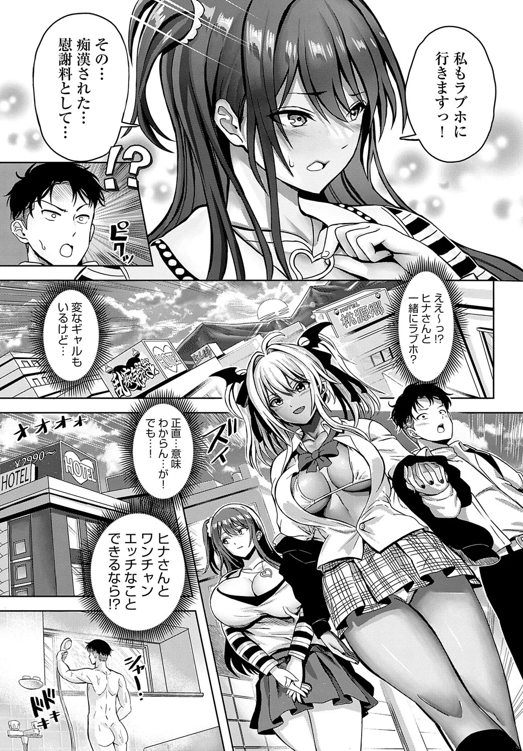Page 393