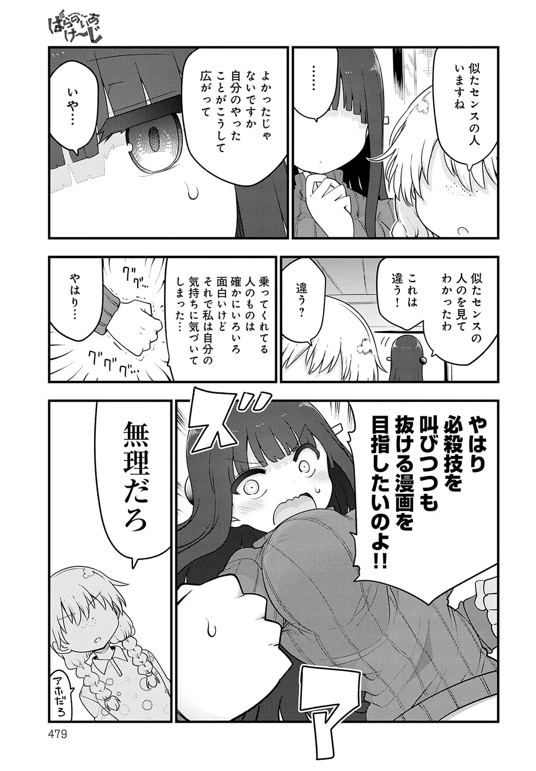 Page 477
