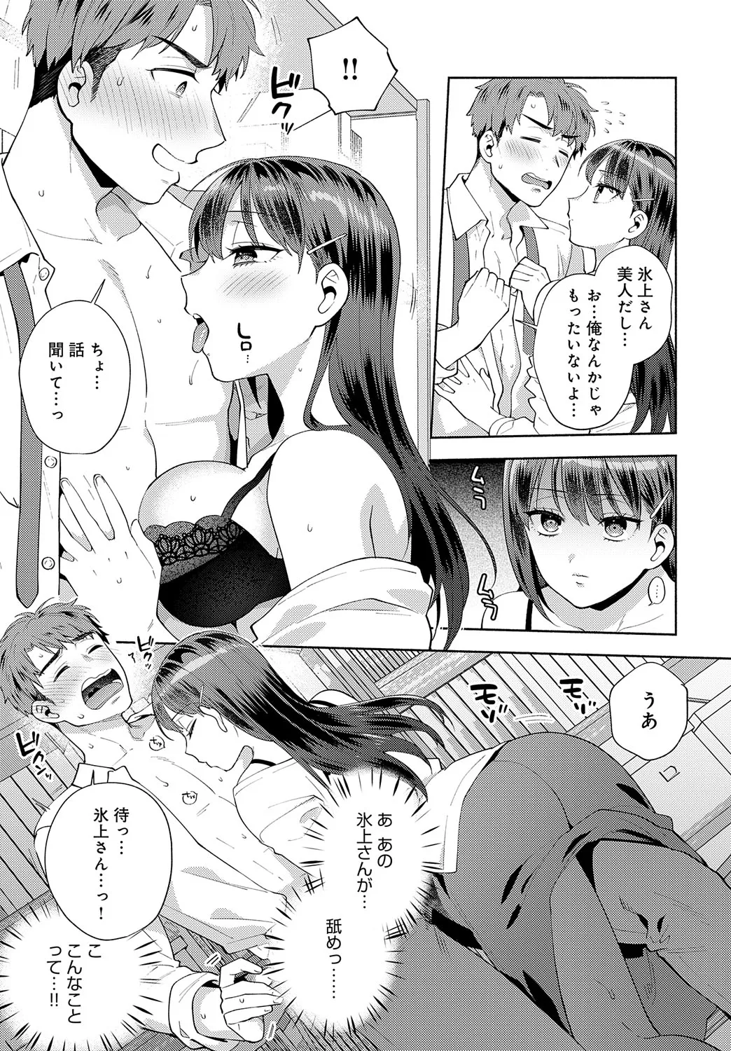 Page 101