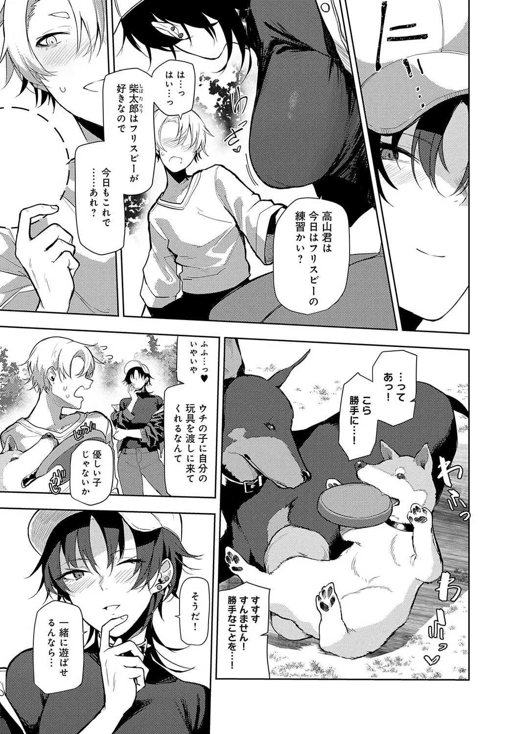 Page 143