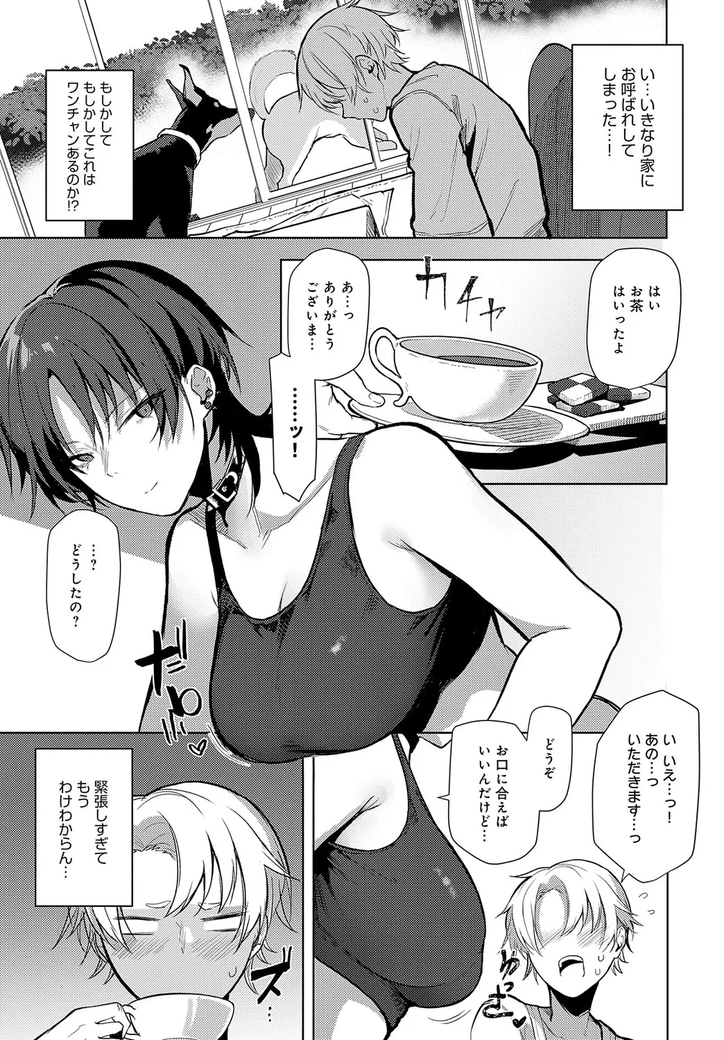 Page 145