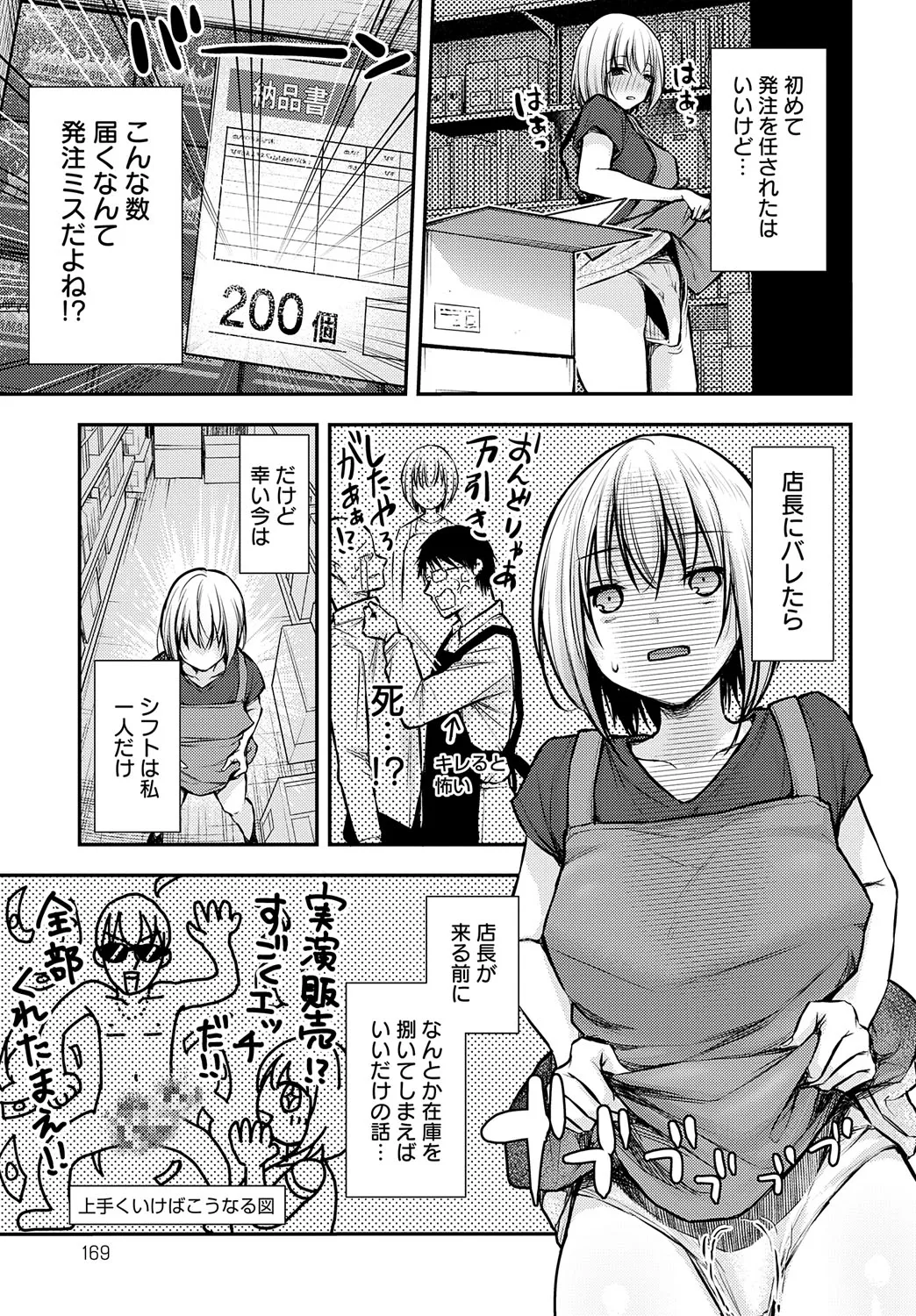 Page 167