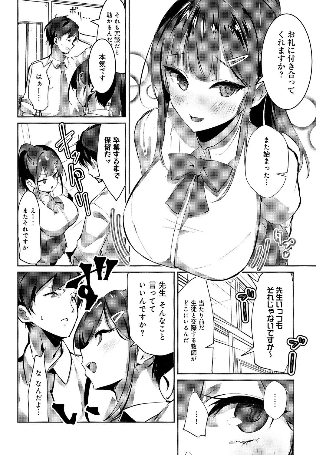 Page 194