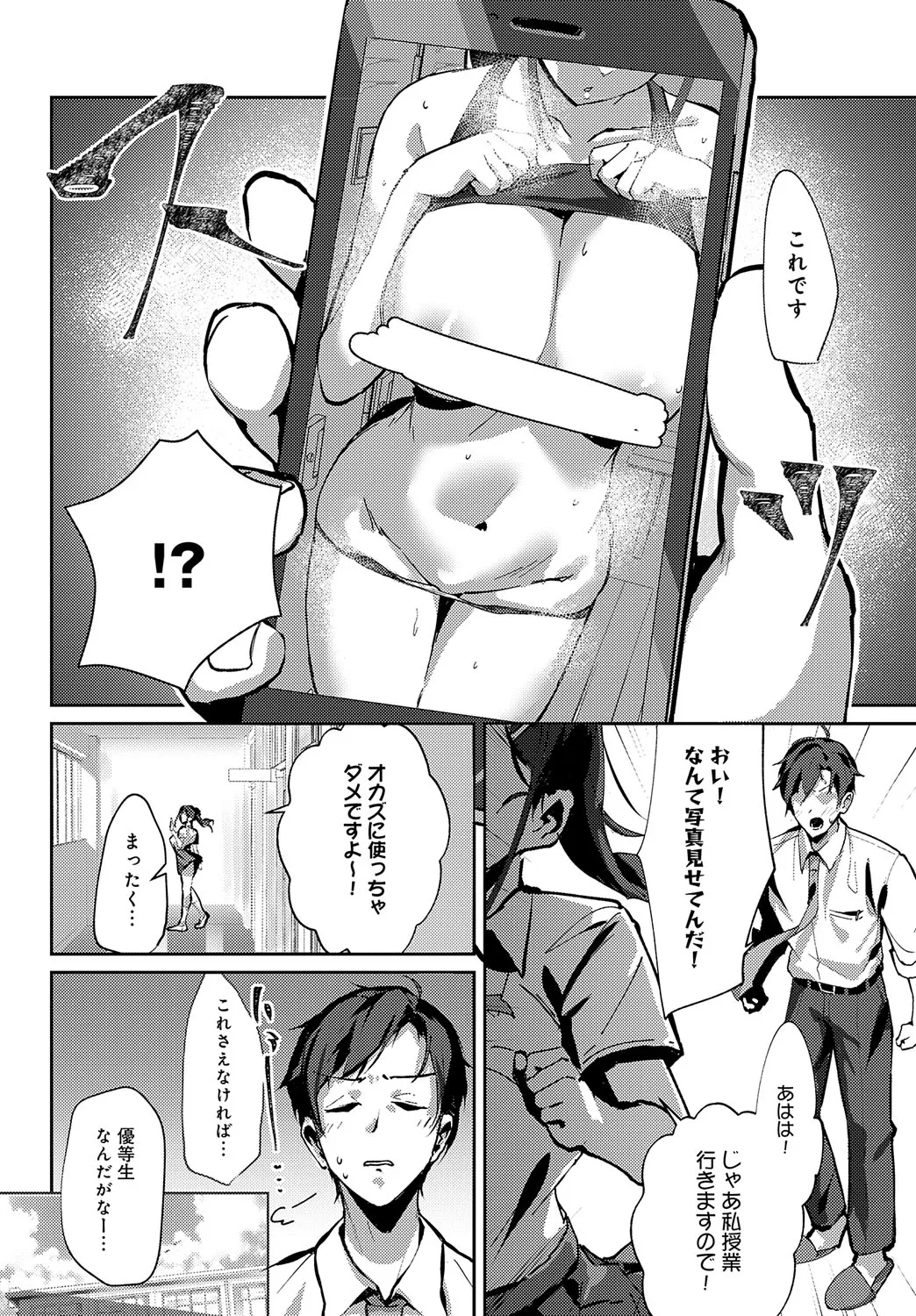 Page 196