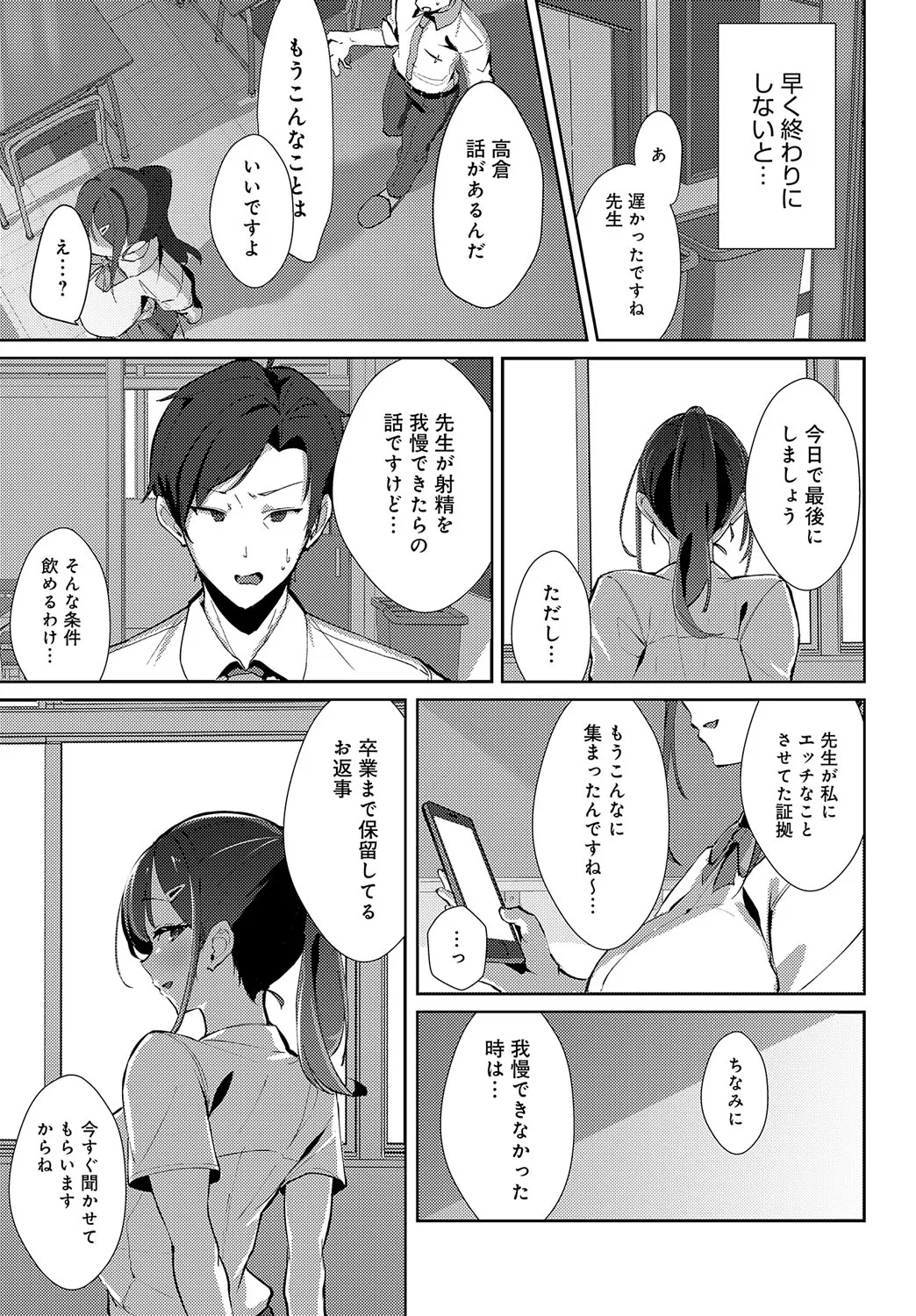 Page 207