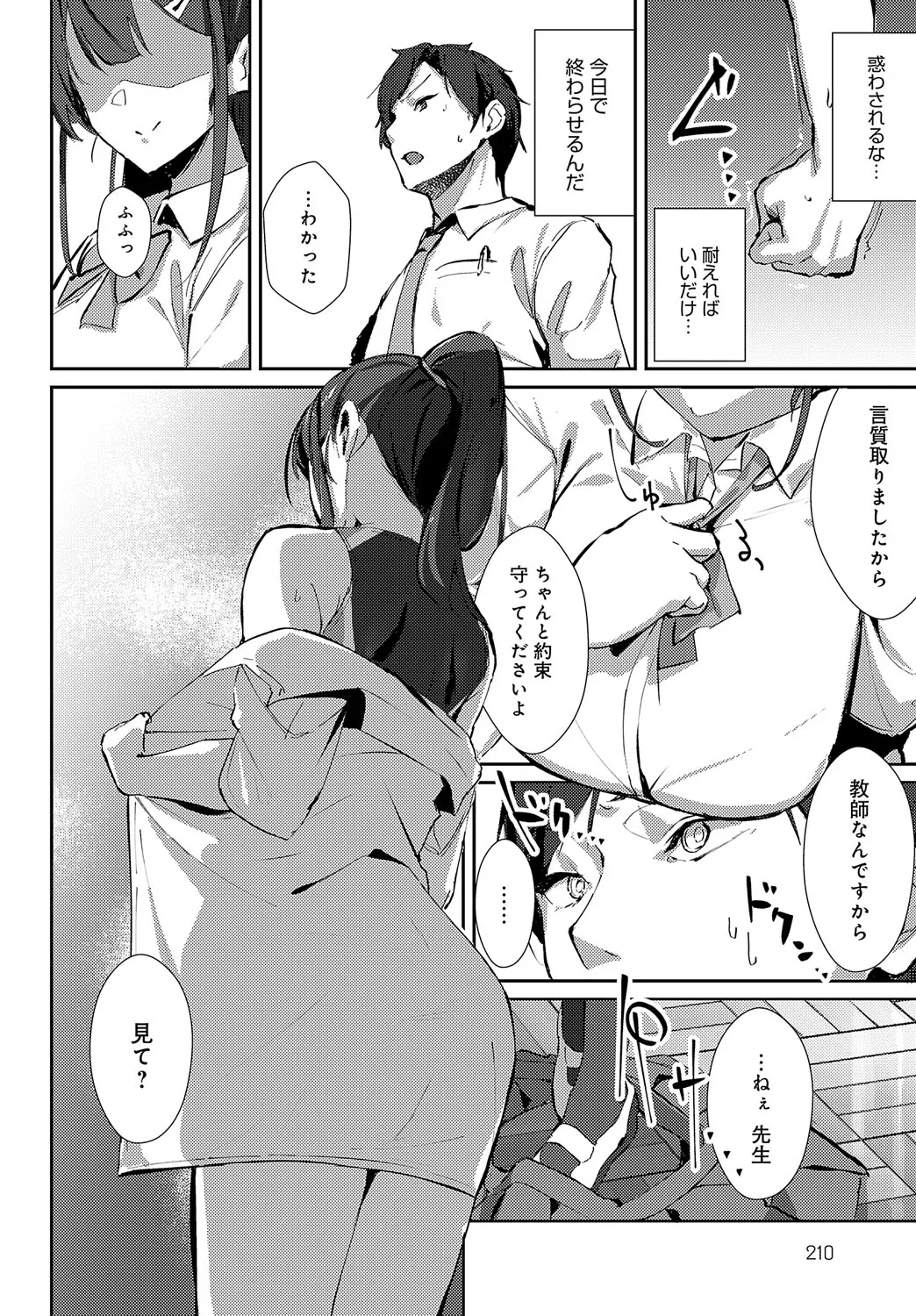 Page 208