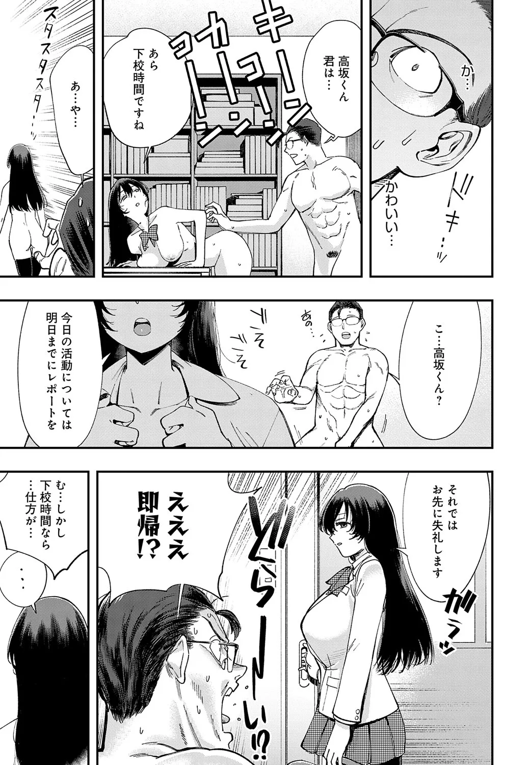 Page 337