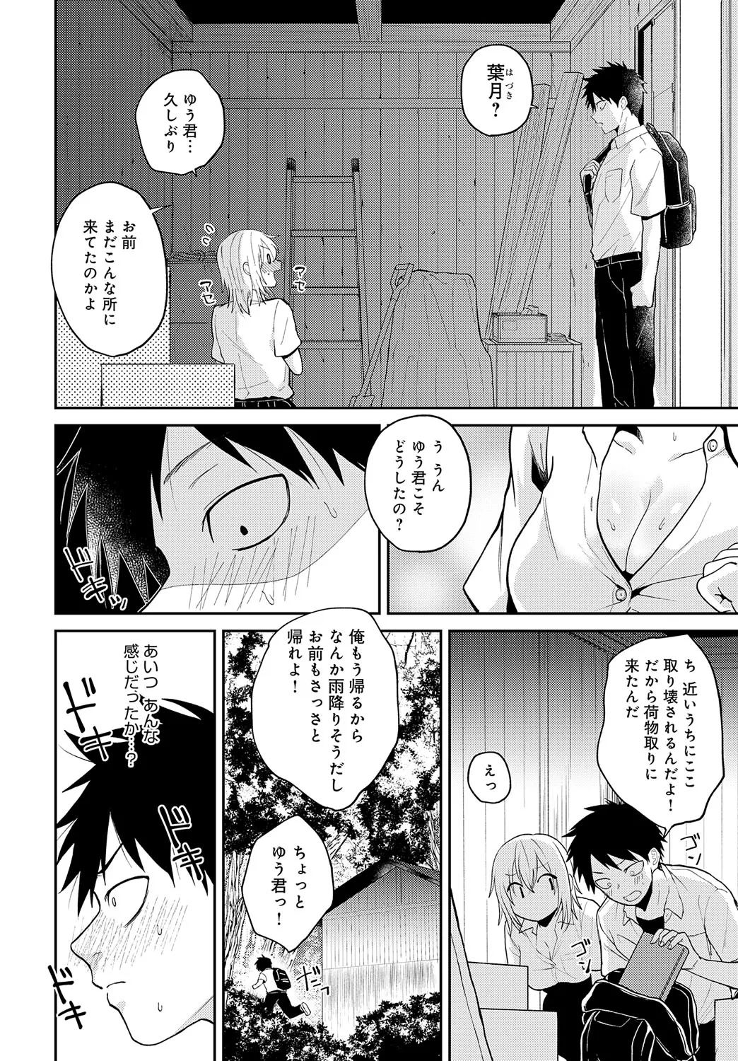 Page 340