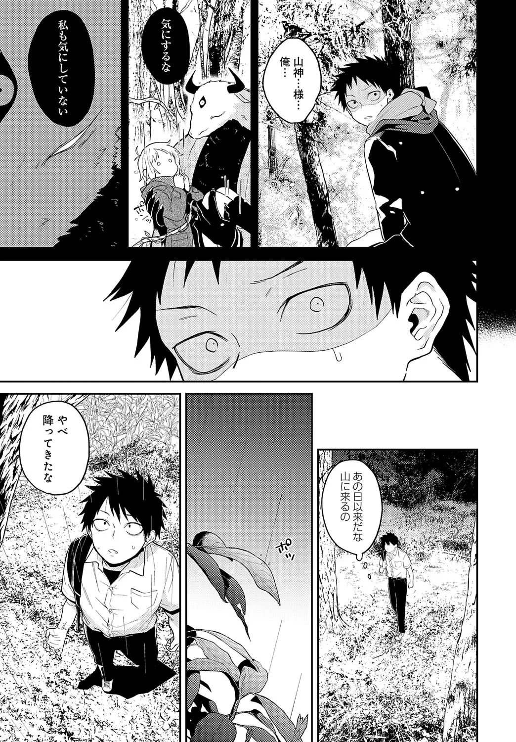 Page 349