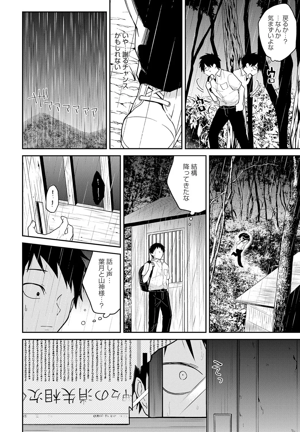Page 350