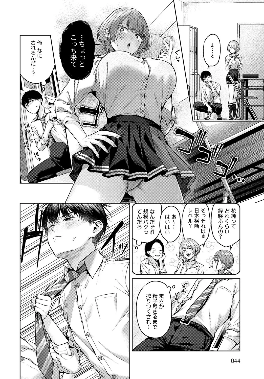 Page 42