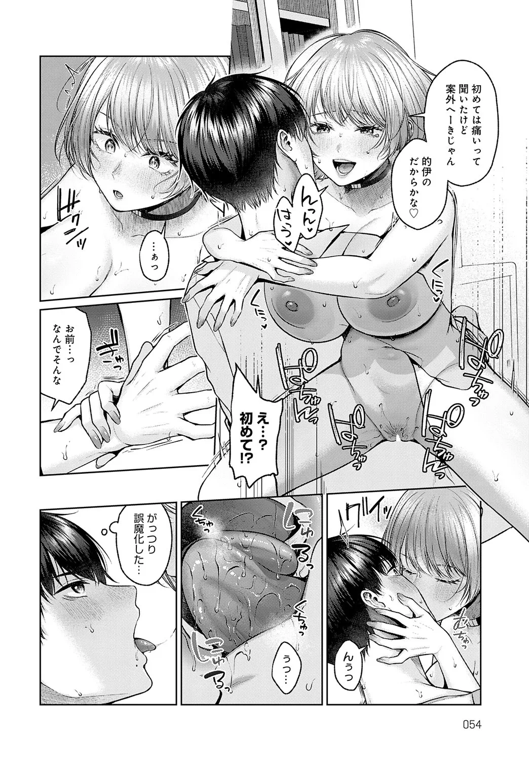 Page 52