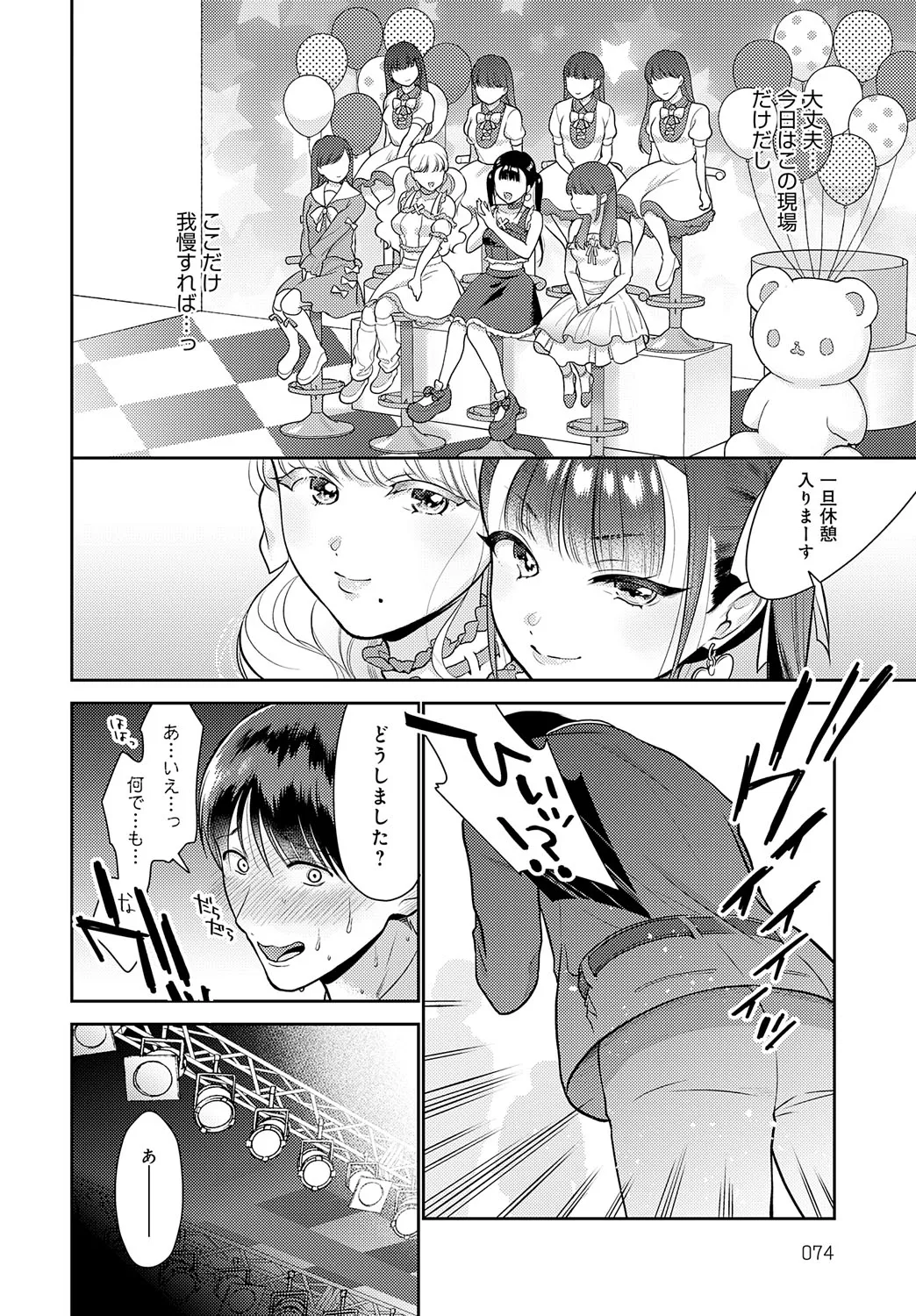 Page 72