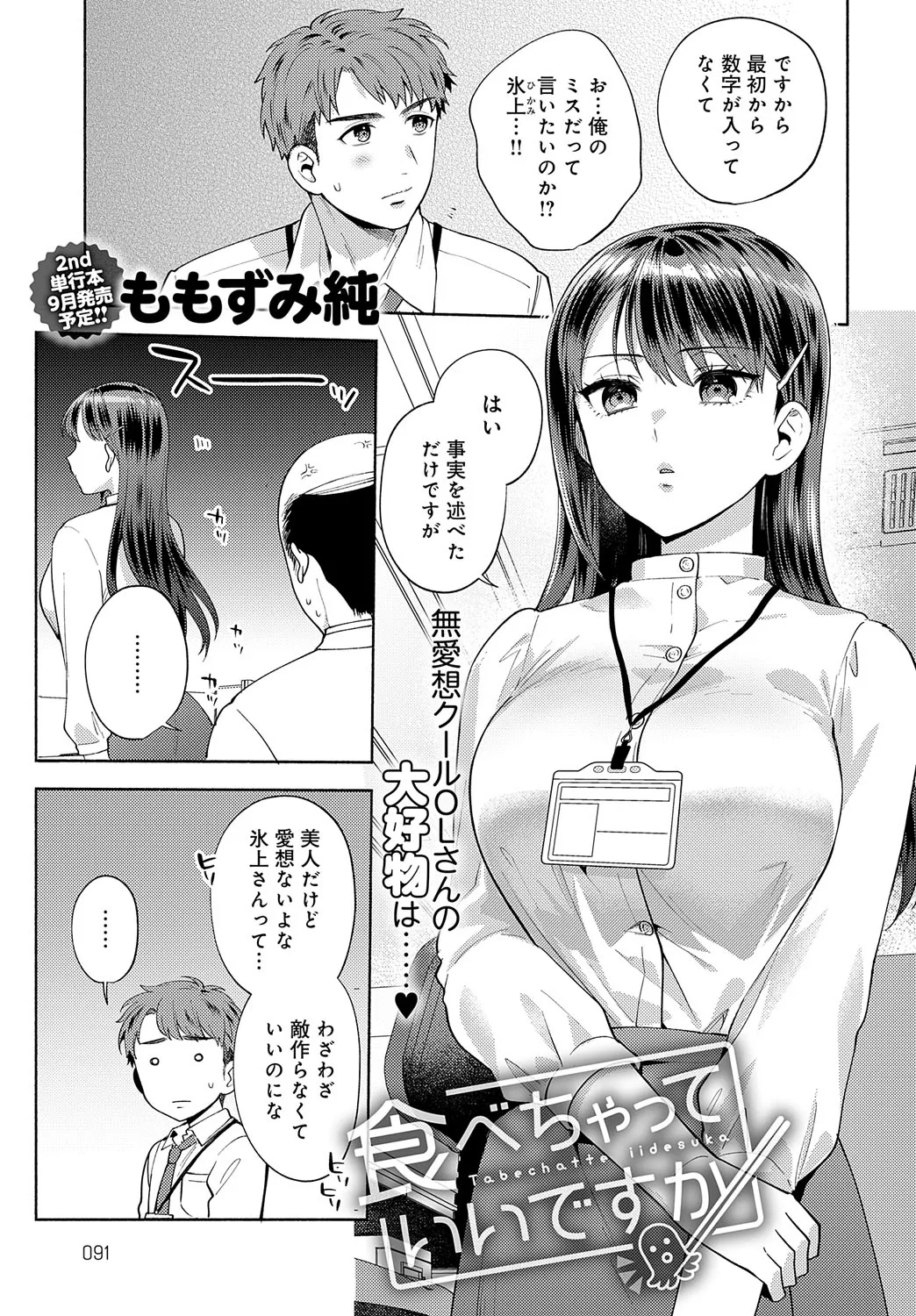 Page 89