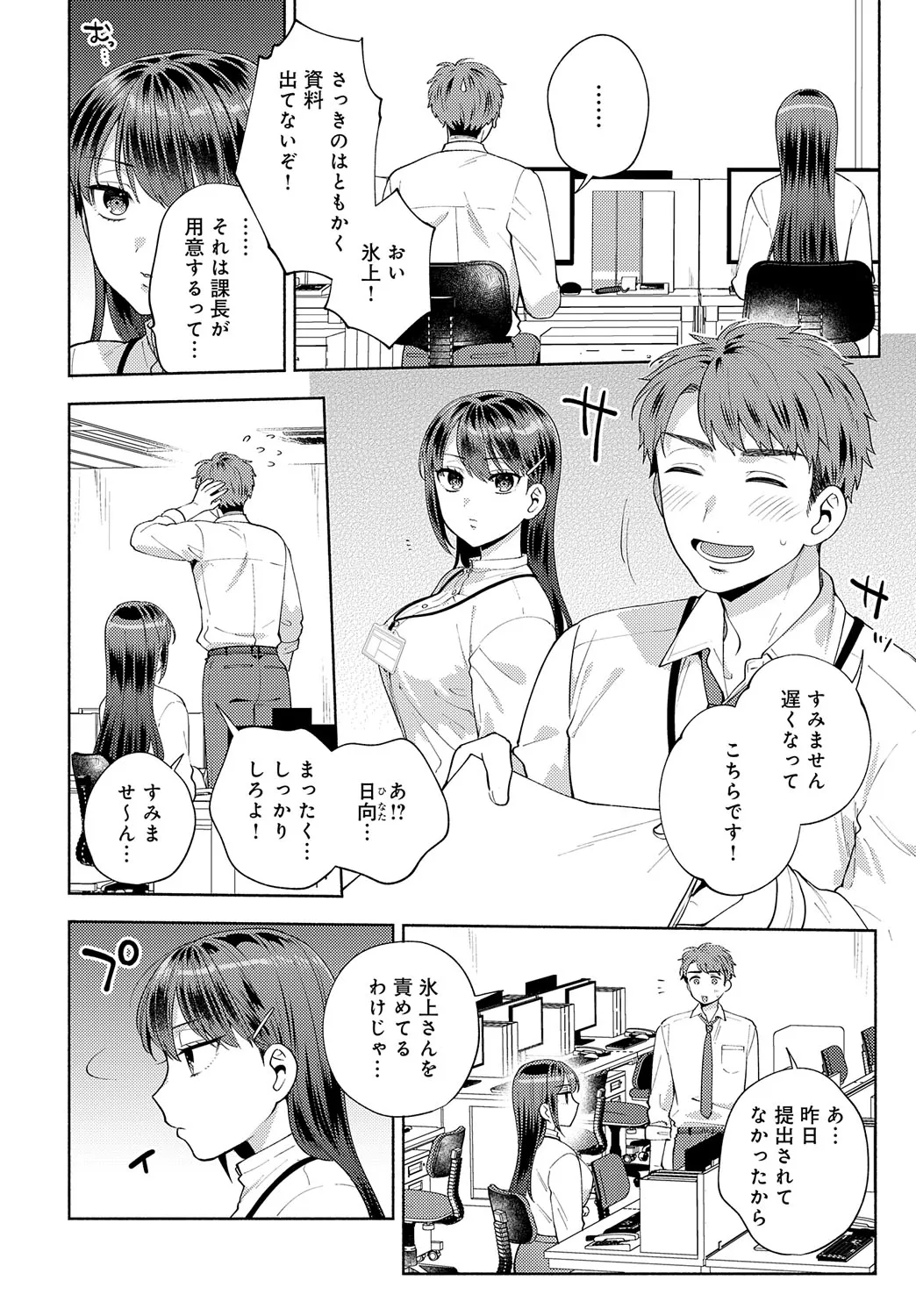 Page 90