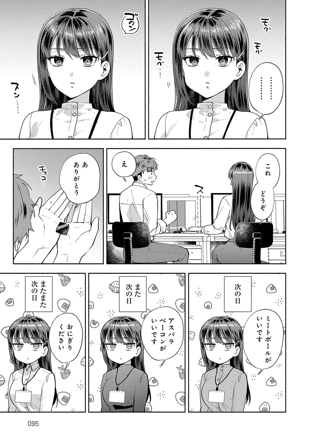 Page 93