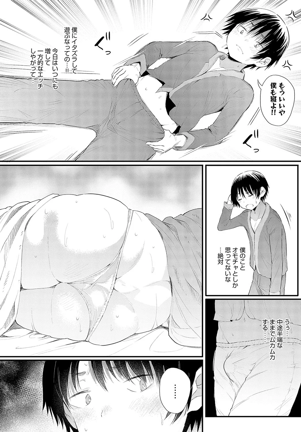 Page 106
