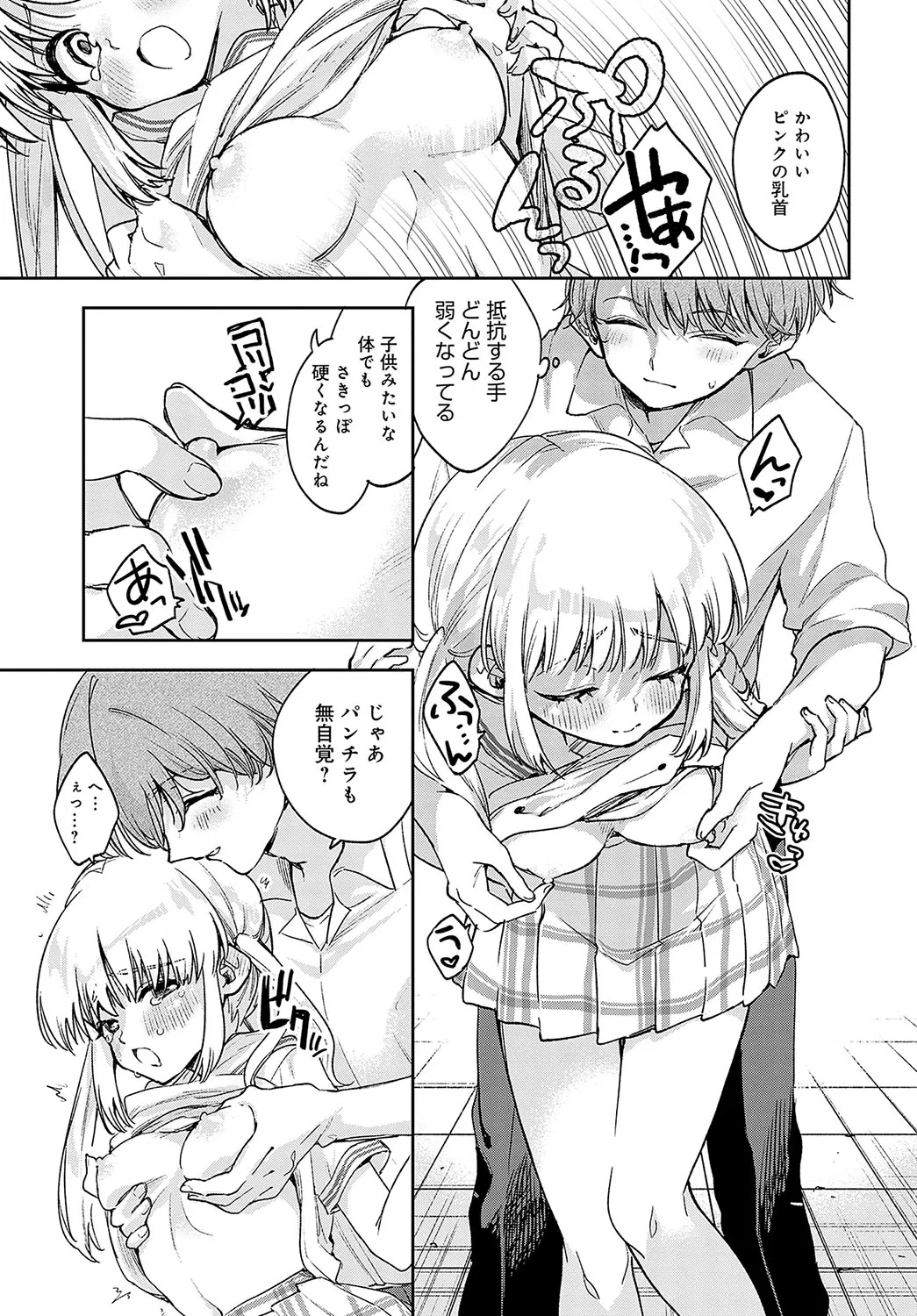 Page 123