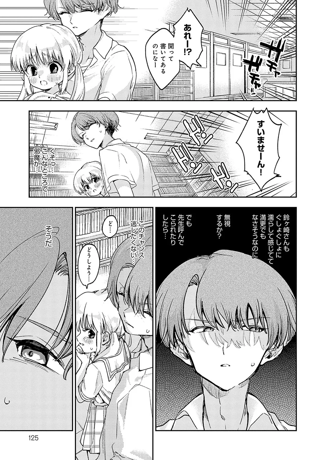 Page 125