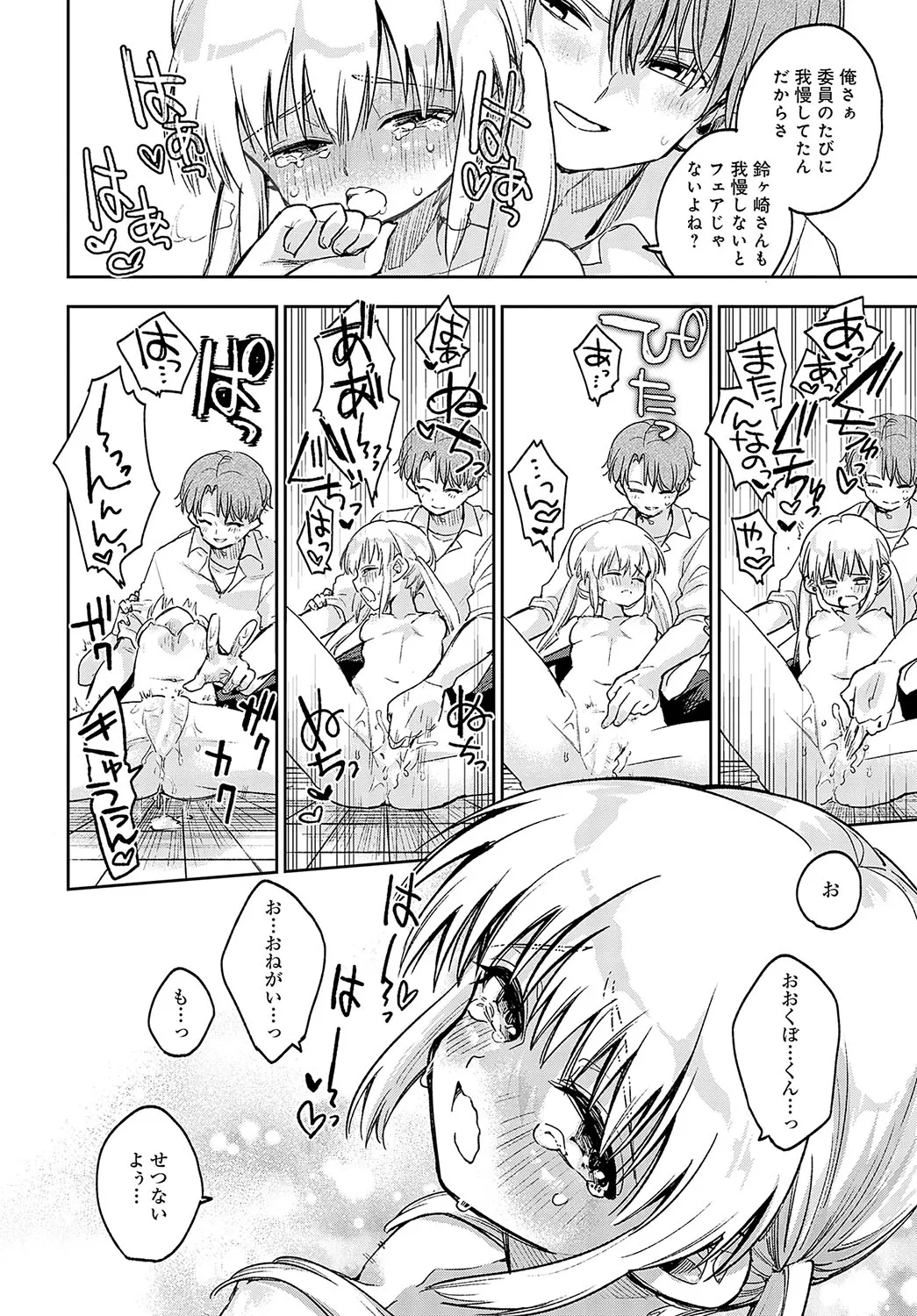 Page 132