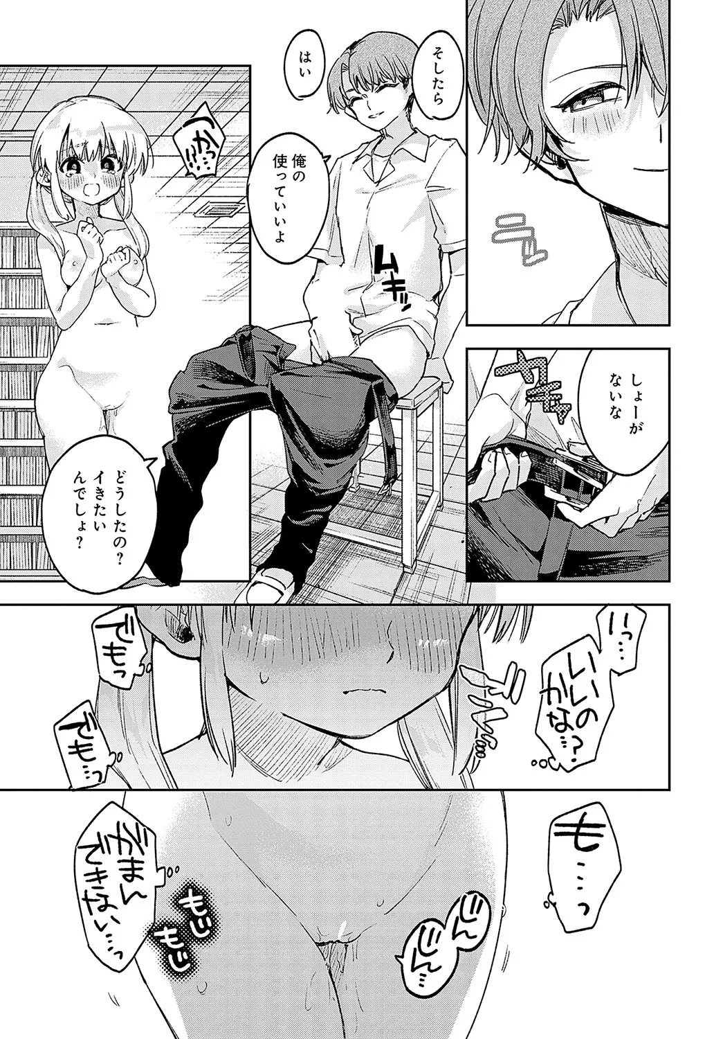Page 133