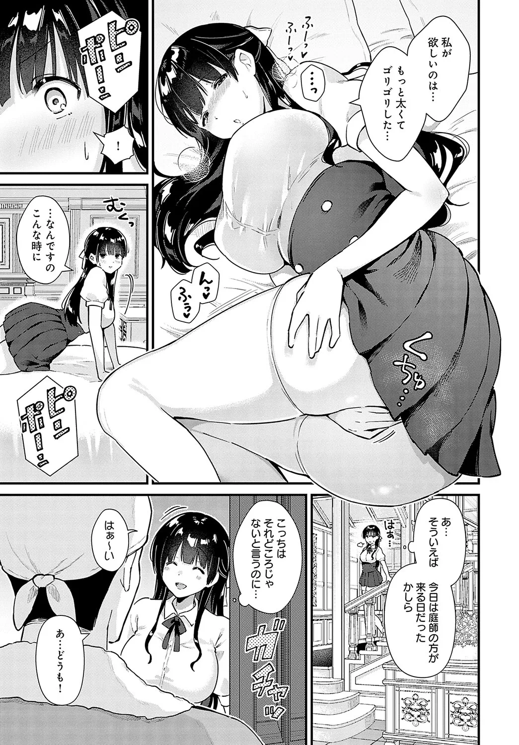 Page 195