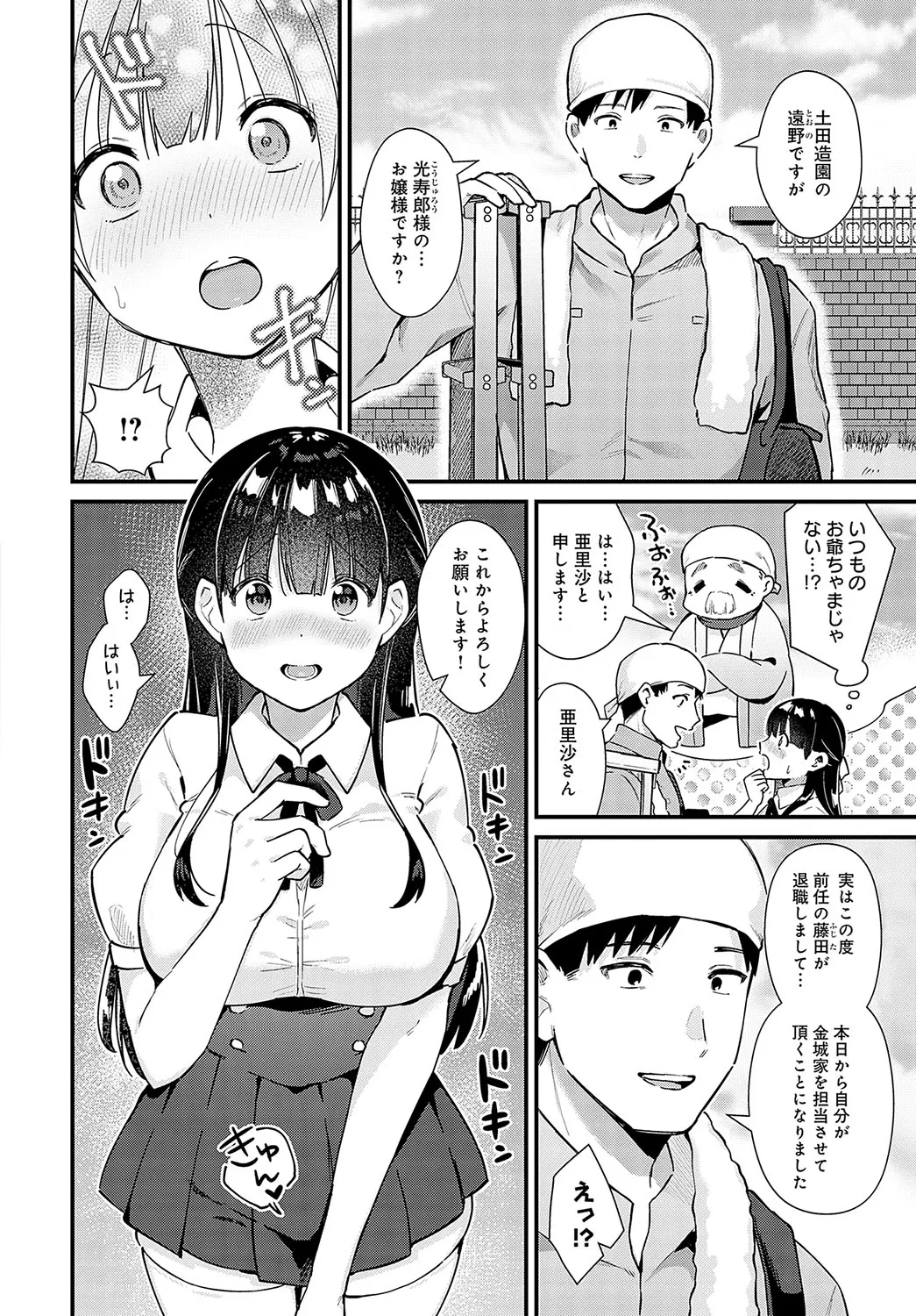 Page 196