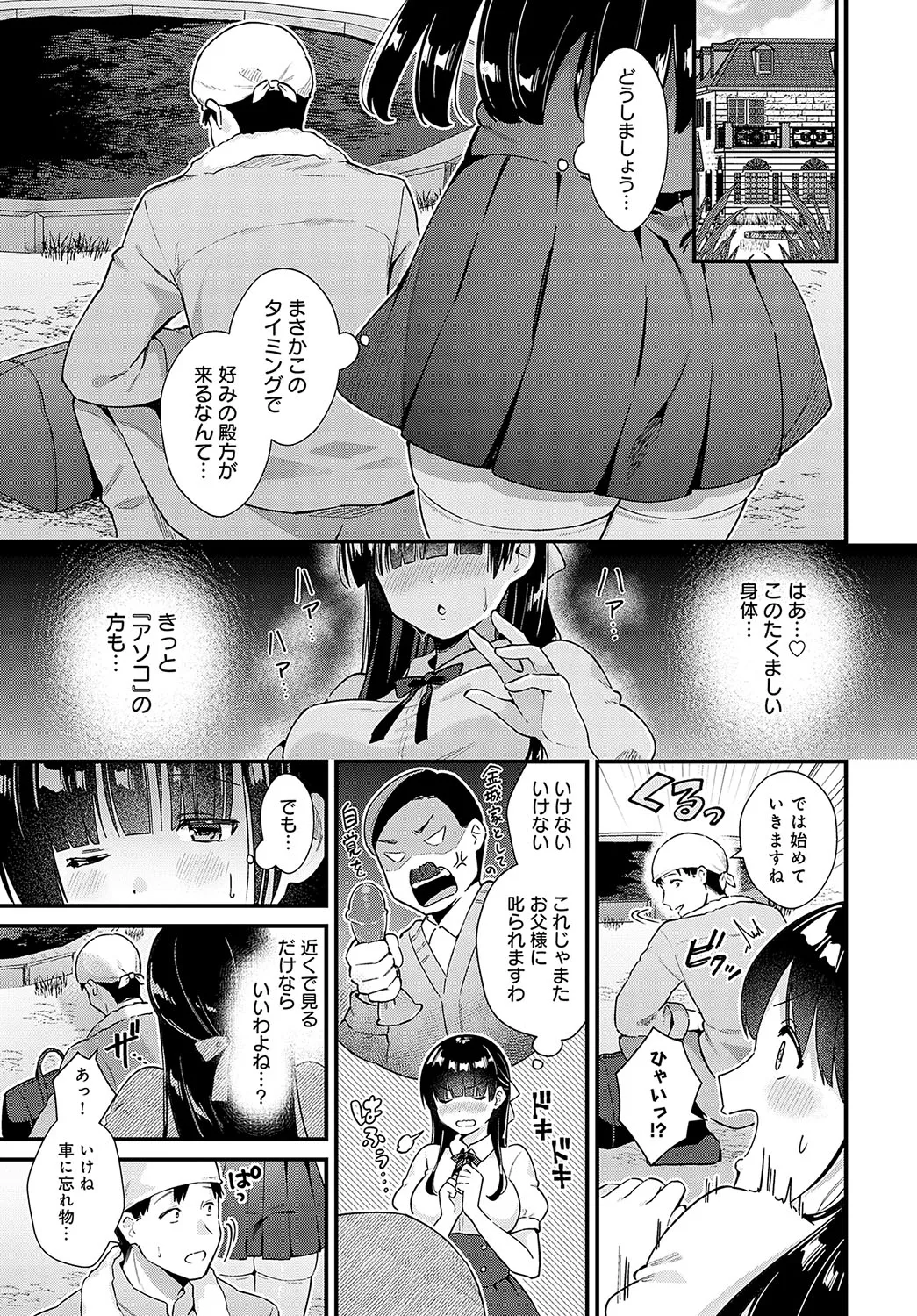 Page 197