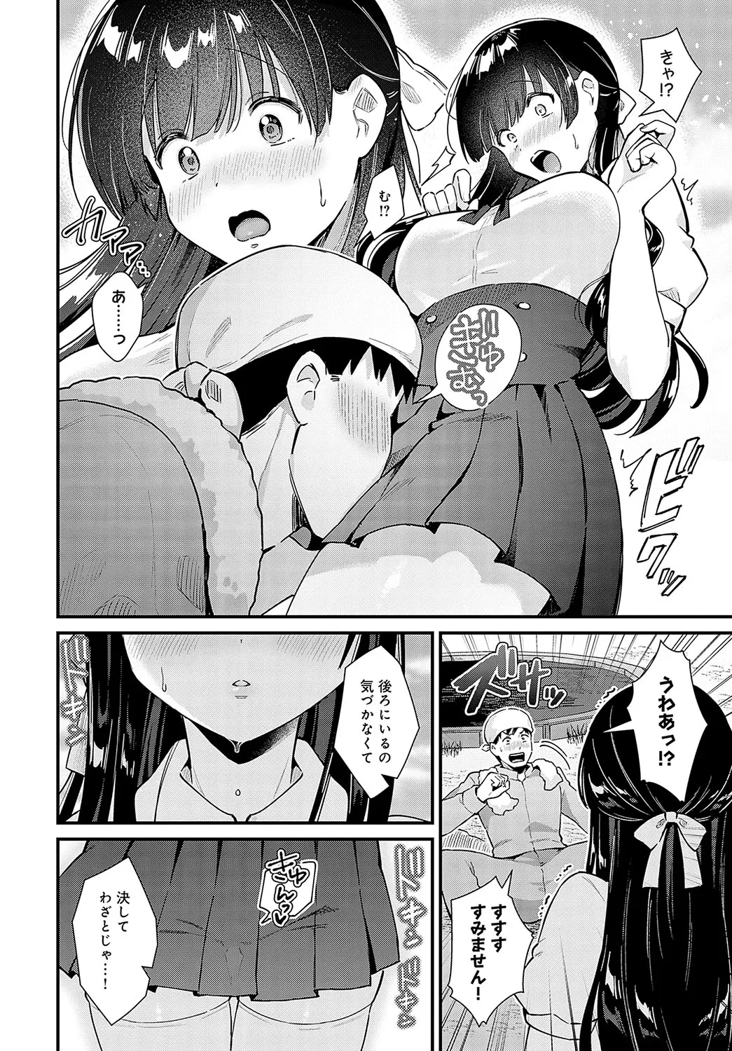 Page 198