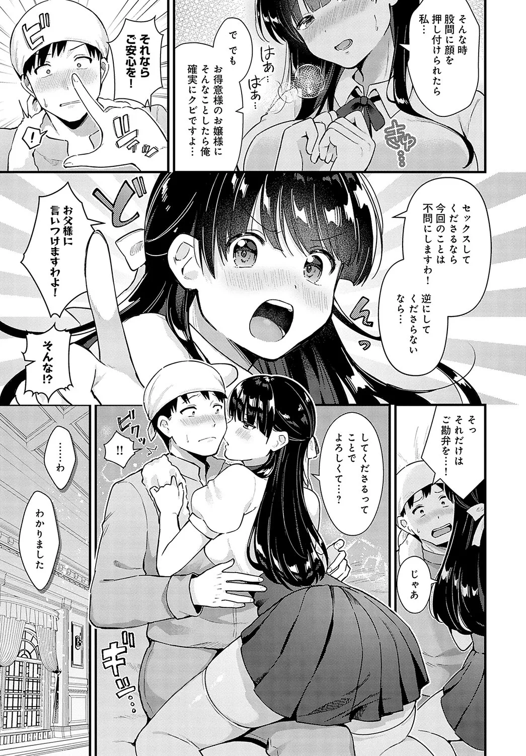 Page 201