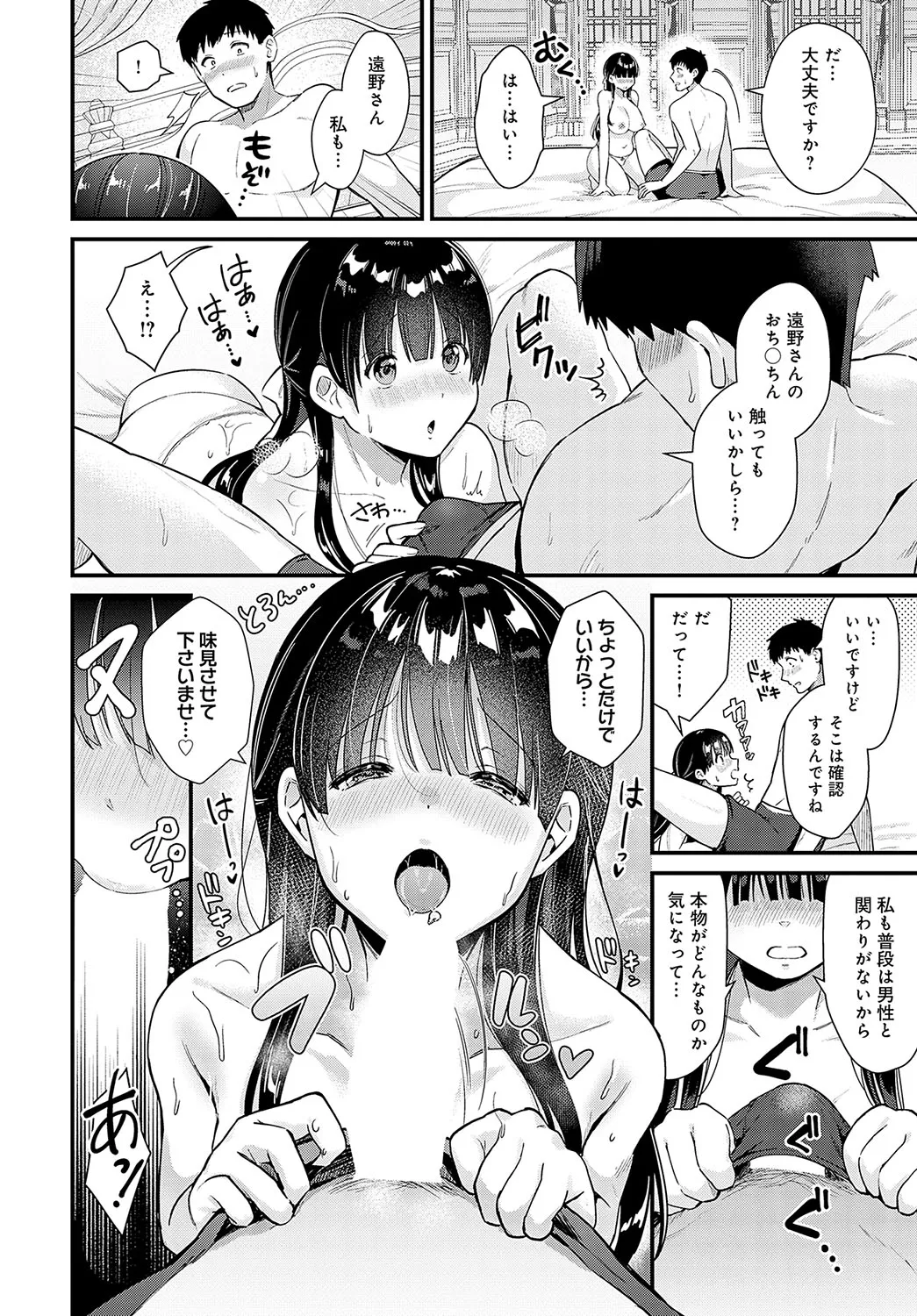 Page 204