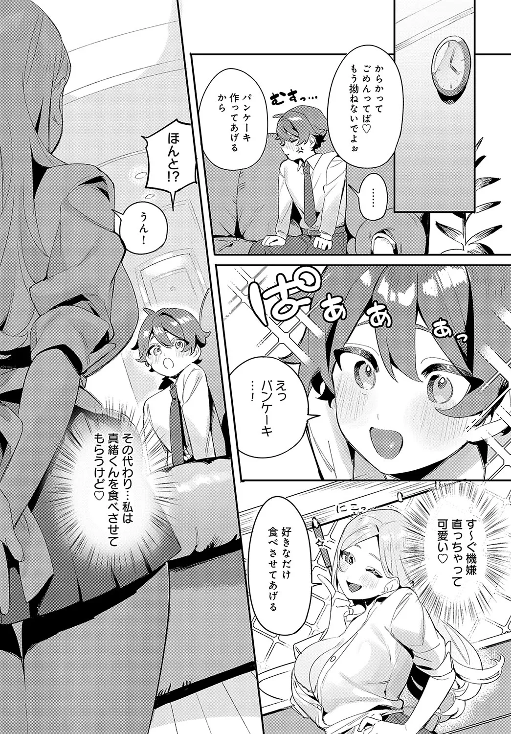Page 243