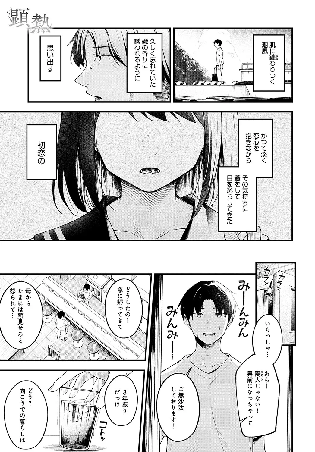Page 267