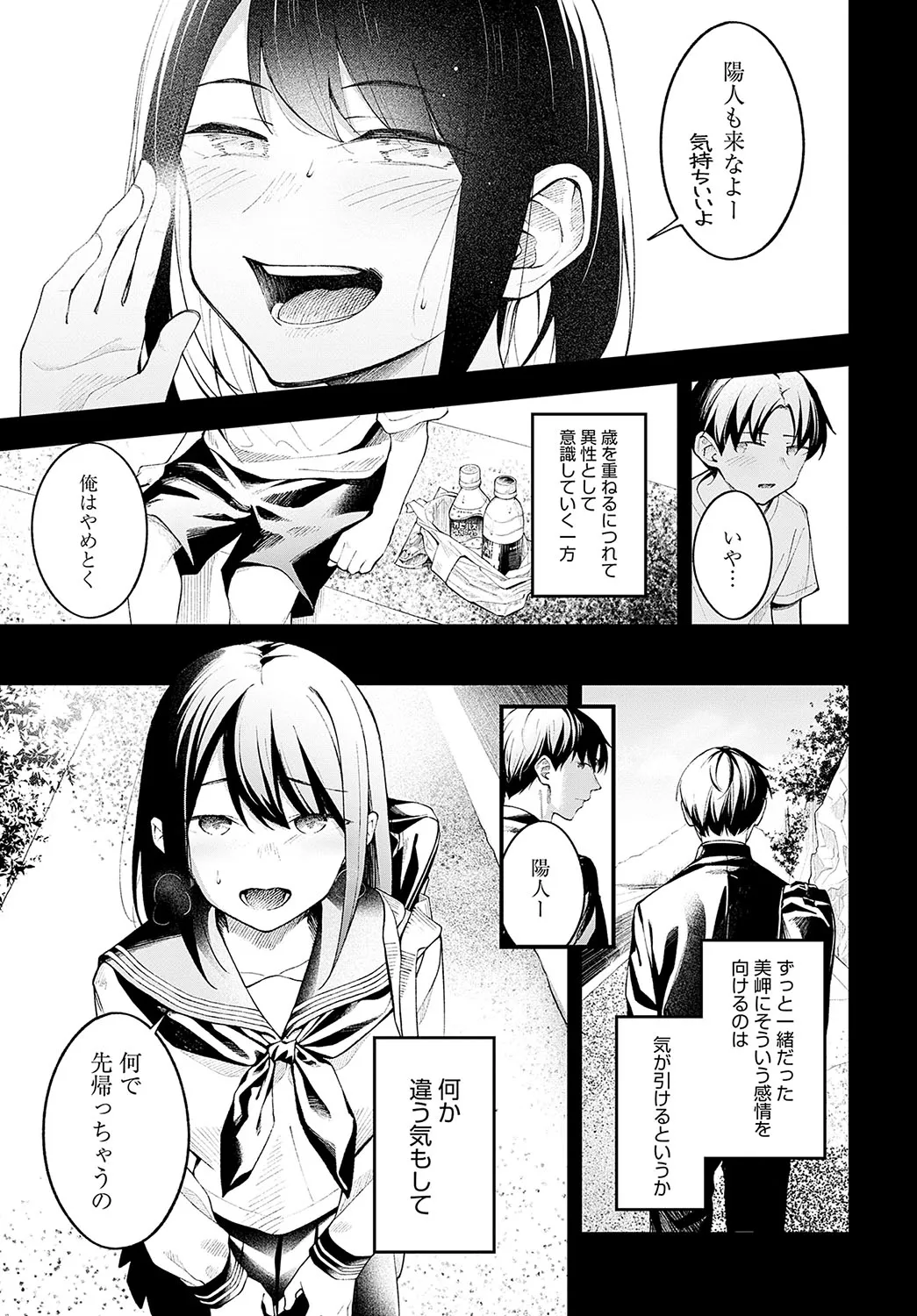 Page 271