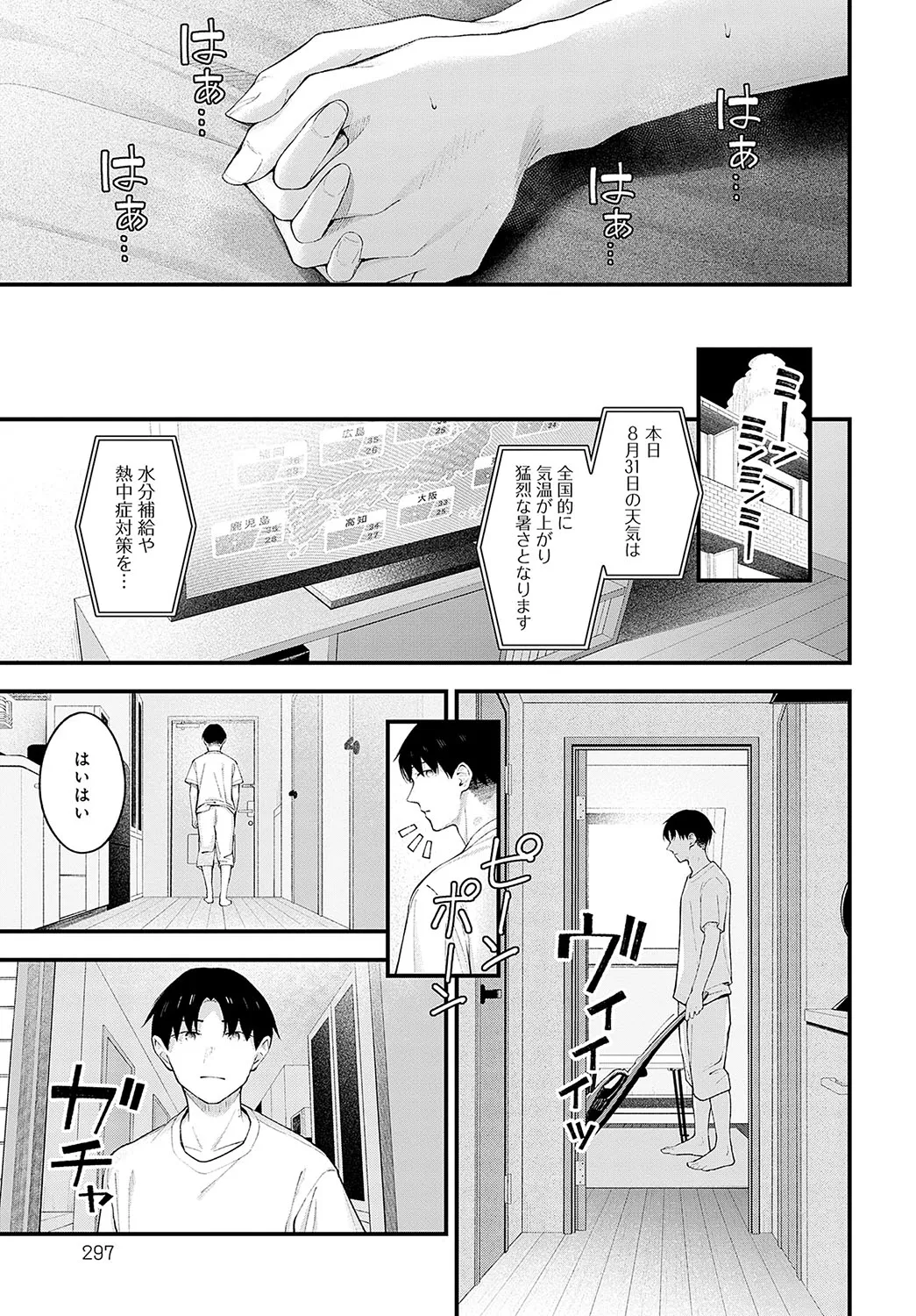 Page 297