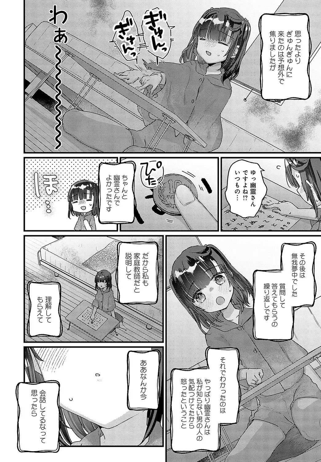 Page 314