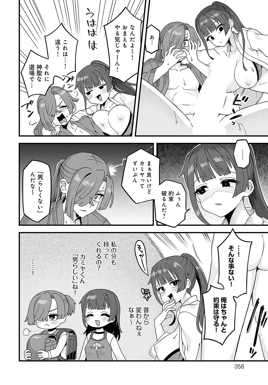 Page 358
