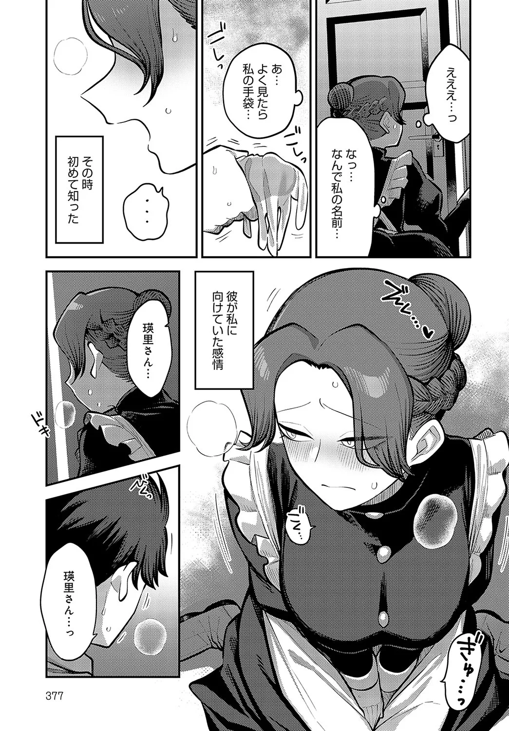 Page 377