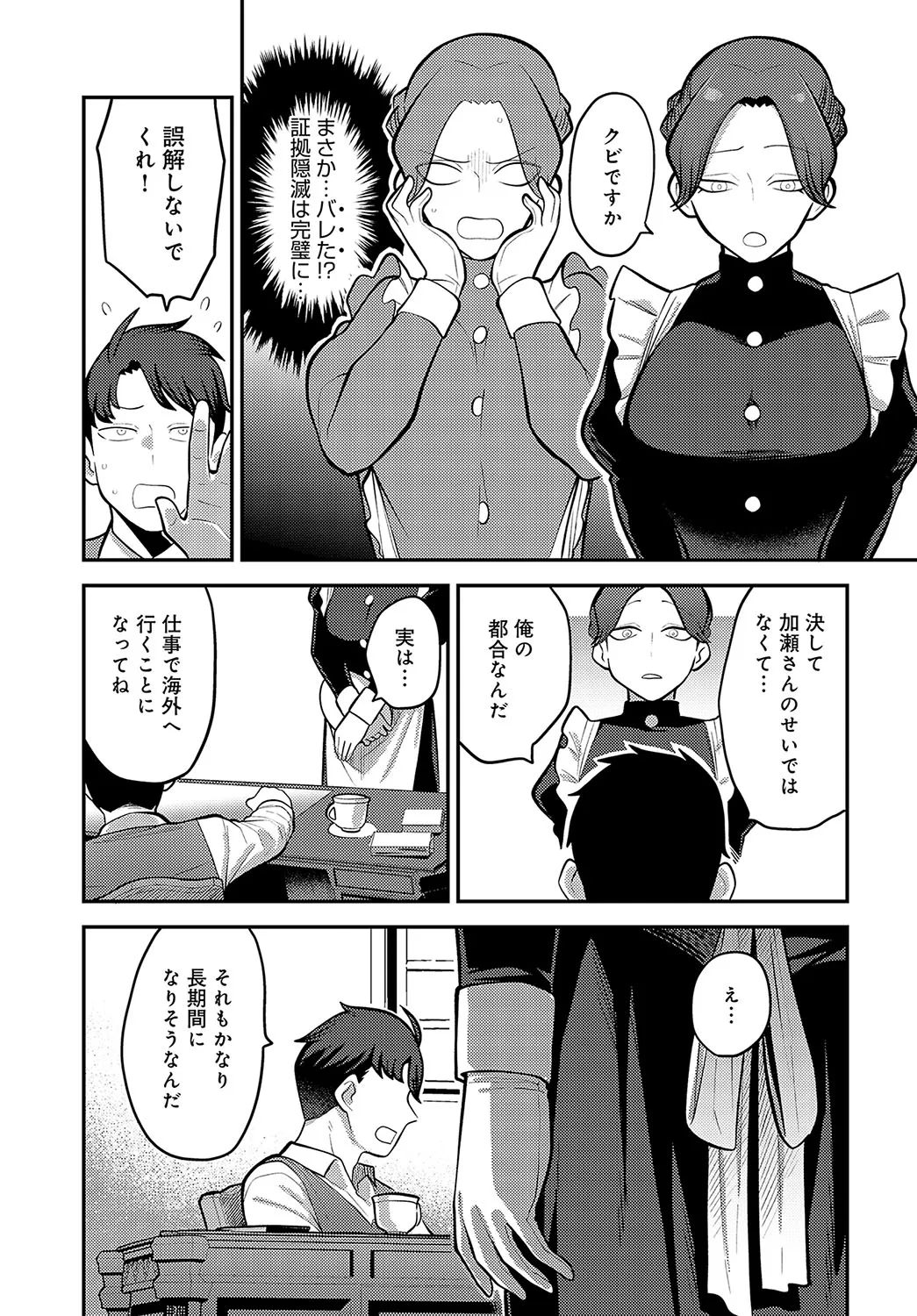 Page 385