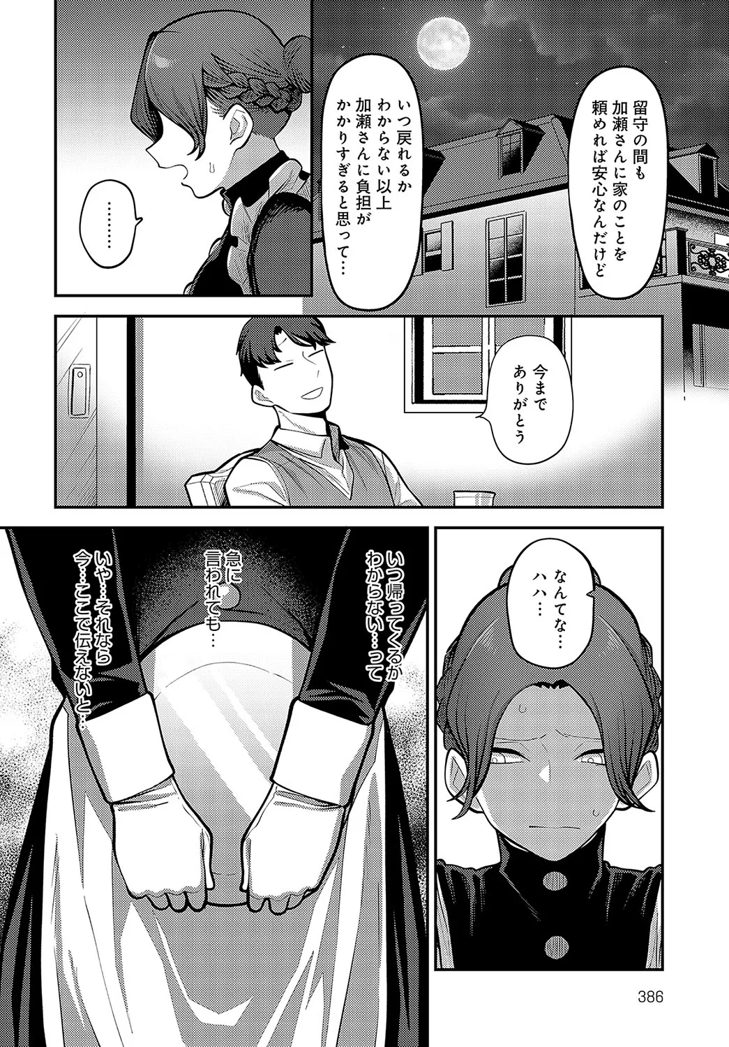 Page 386