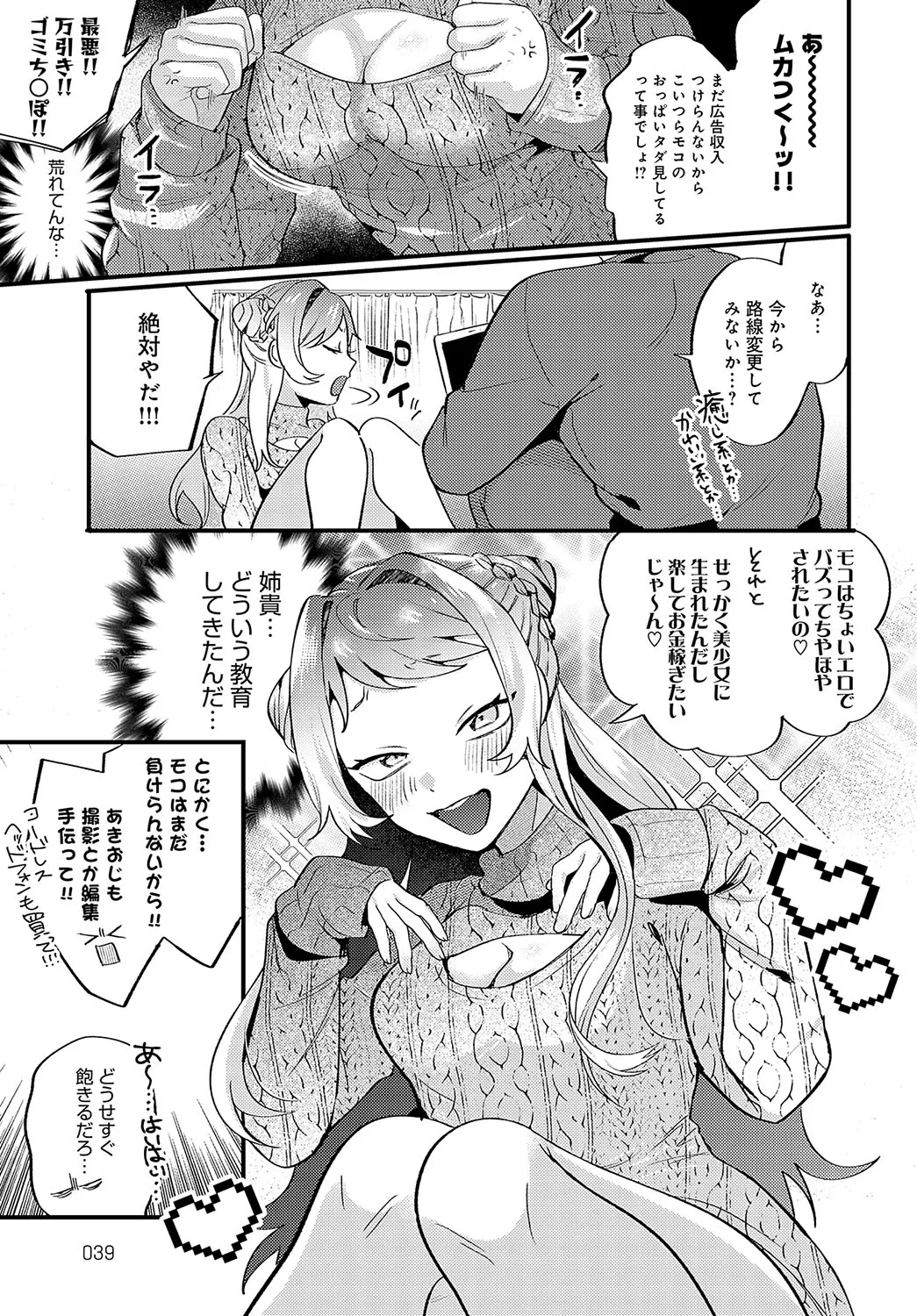 Page 39
