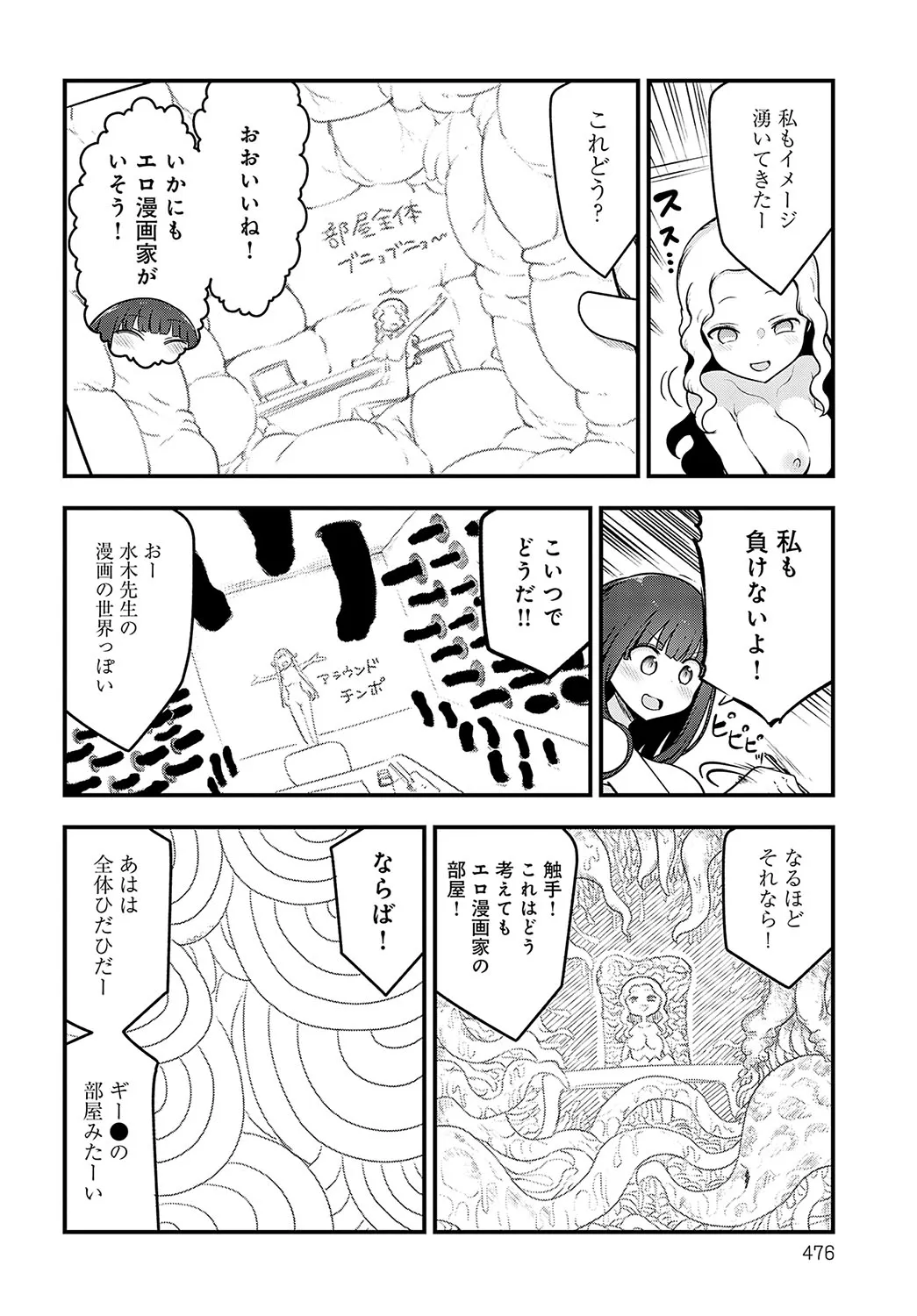 Page 476