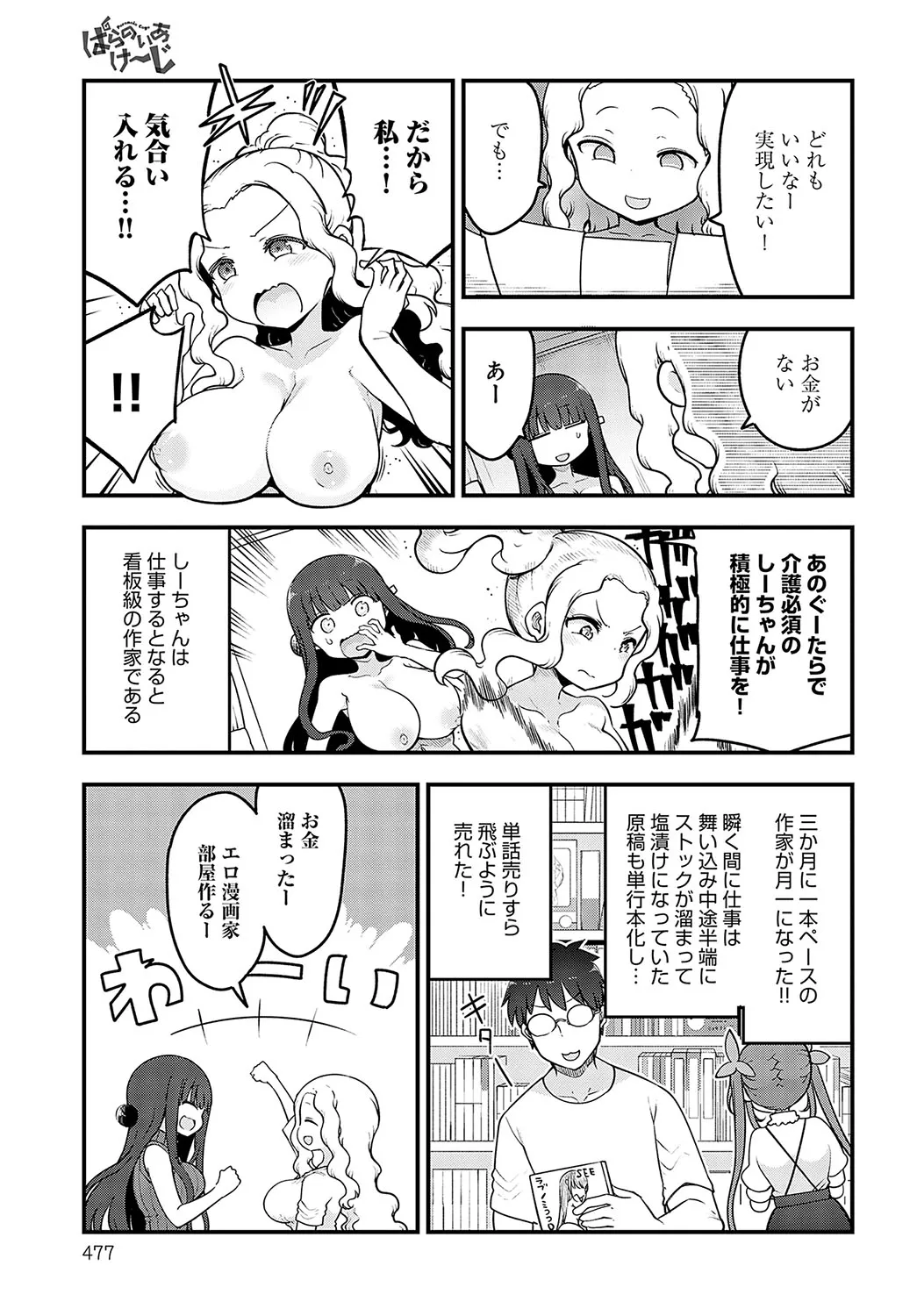 Page 477