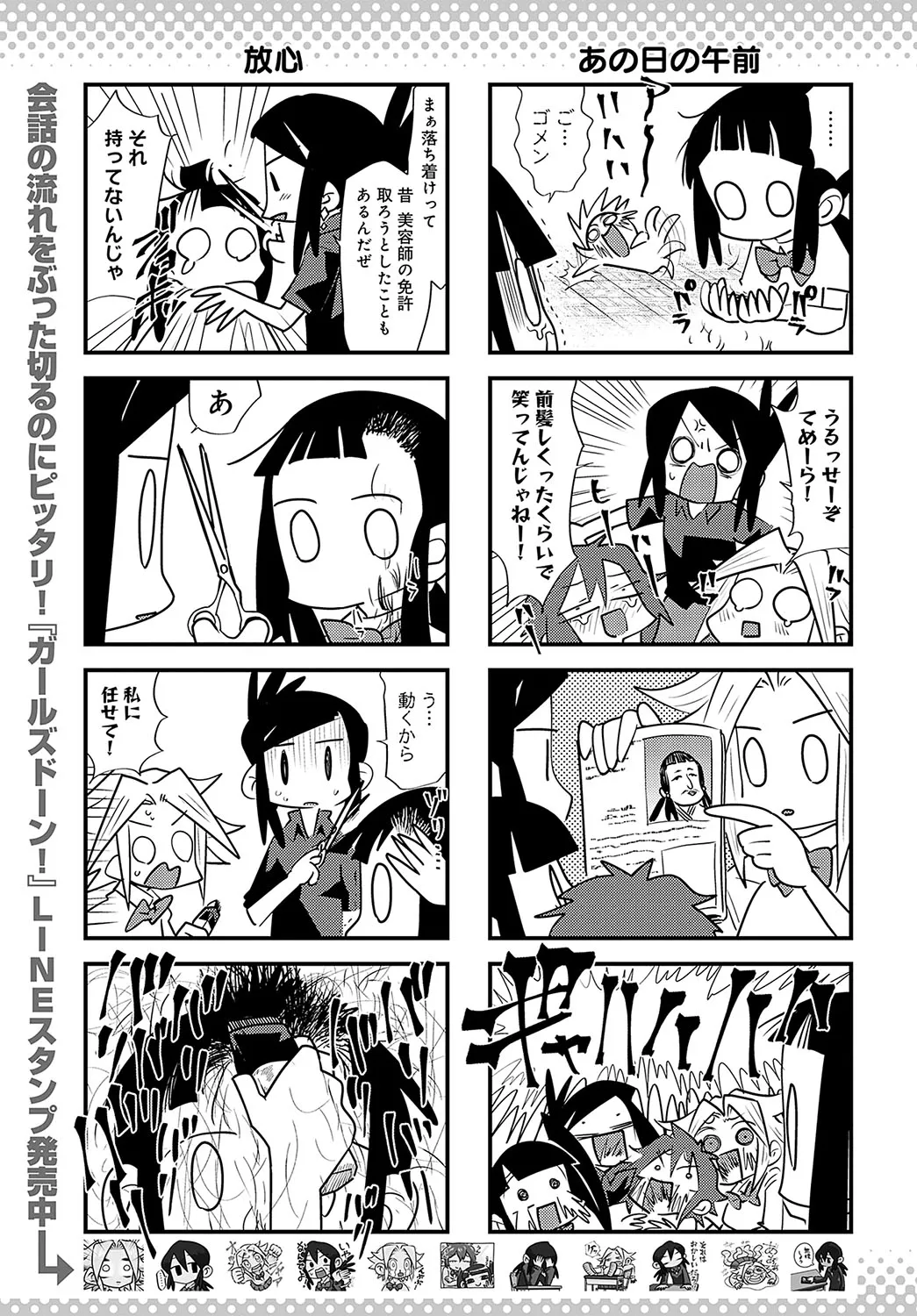 Page 481